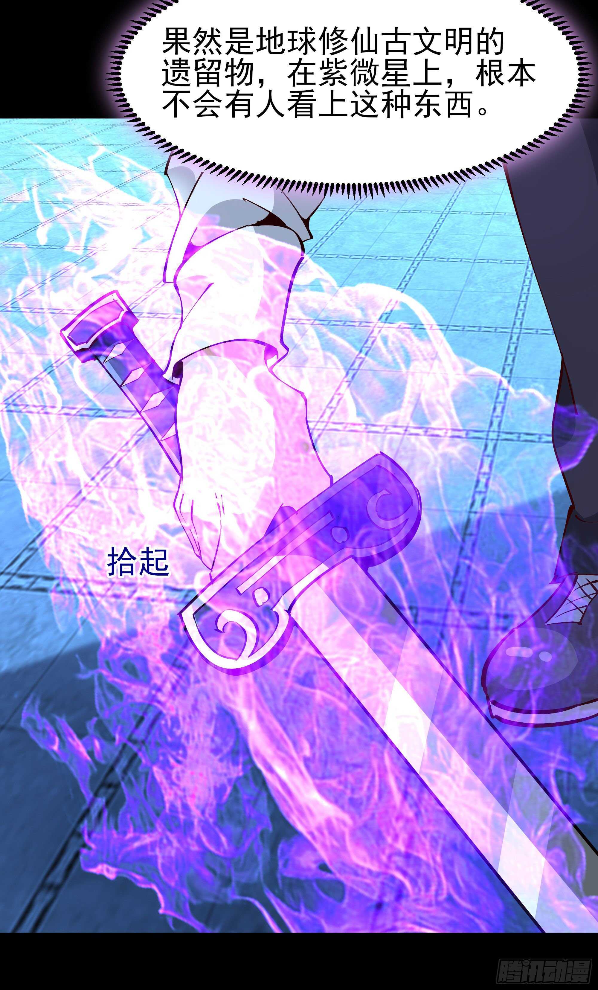 重生都市天尊韩漫全集-第194话 不过如此无删减无遮挡章节图片 