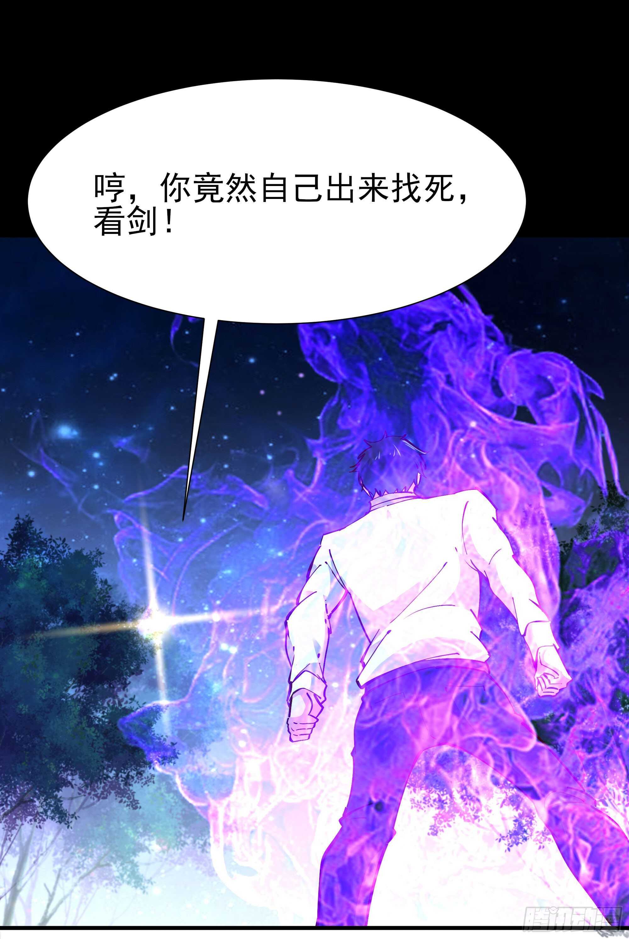 重生都市天尊韩漫全集-第194话 不过如此无删减无遮挡章节图片 
