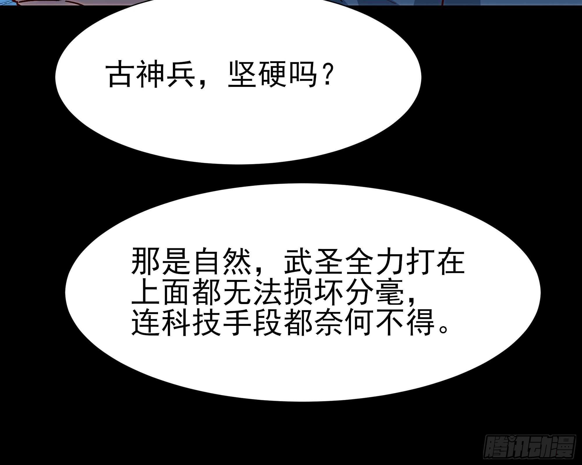 重生都市天尊韩漫全集-第194话 不过如此无删减无遮挡章节图片 