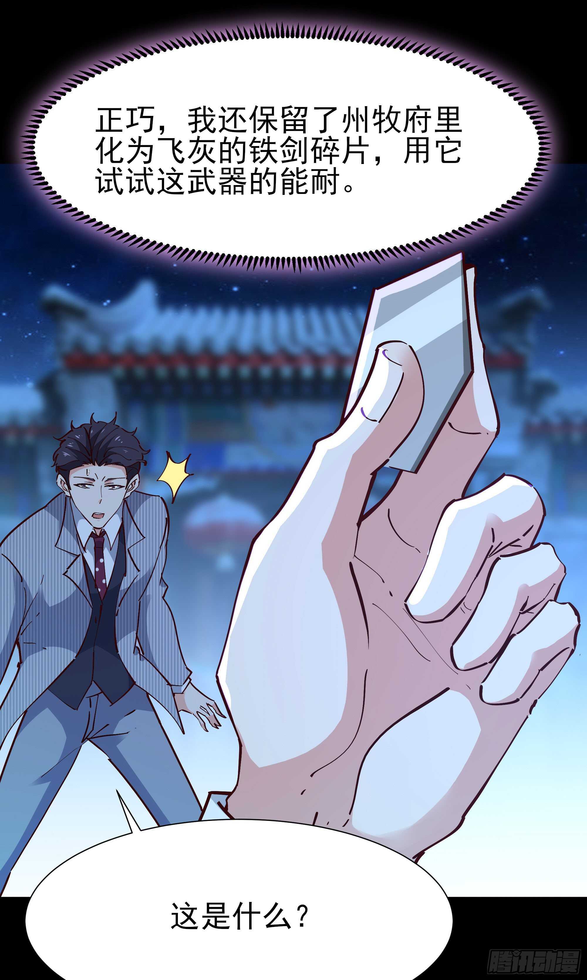 重生都市天尊韩漫全集-第194话 不过如此无删减无遮挡章节图片 