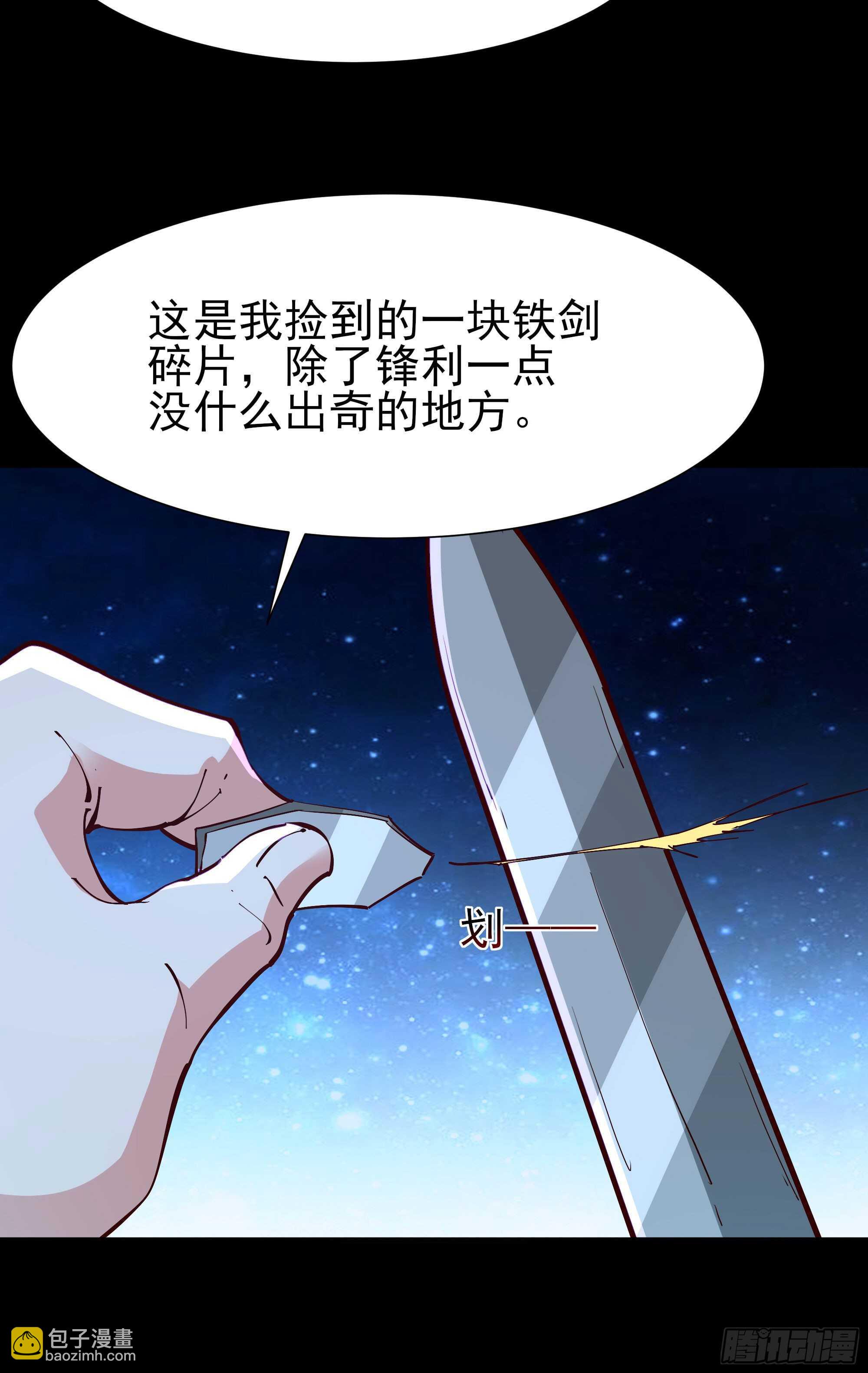 重生都市天尊韩漫全集-第194话 不过如此无删减无遮挡章节图片 