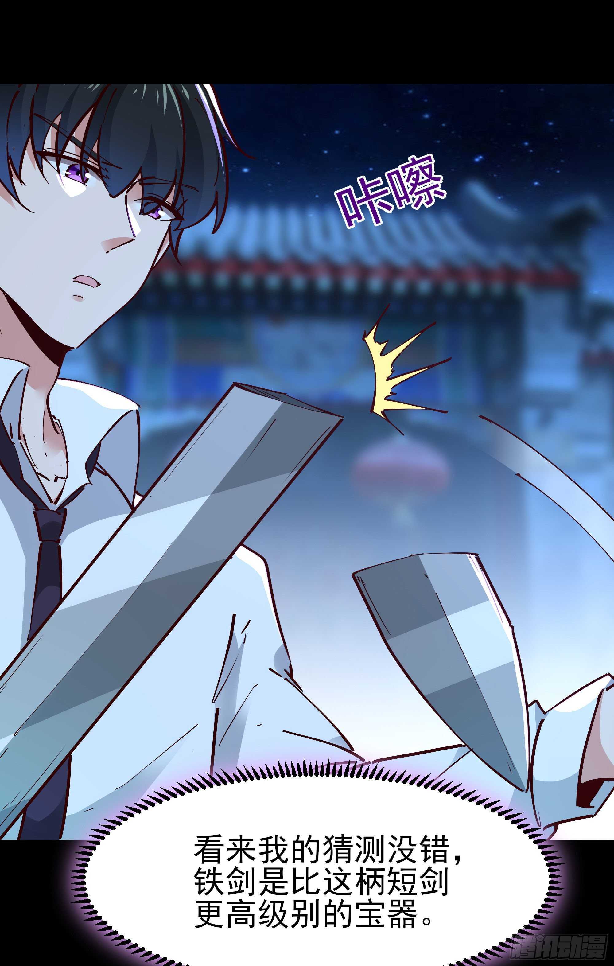 重生都市天尊韩漫全集-第194话 不过如此无删减无遮挡章节图片 