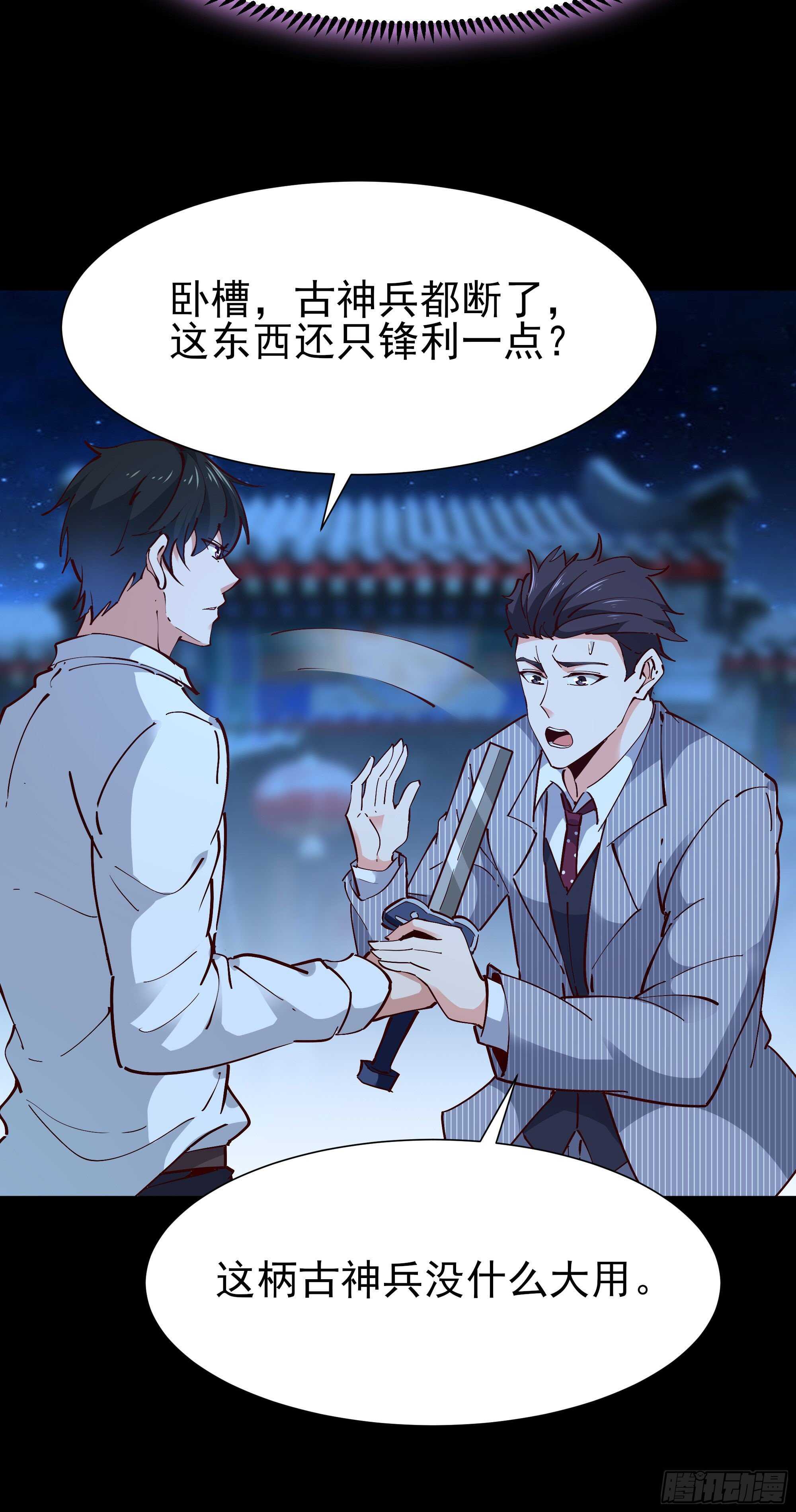 重生都市天尊韩漫全集-第194话 不过如此无删减无遮挡章节图片 