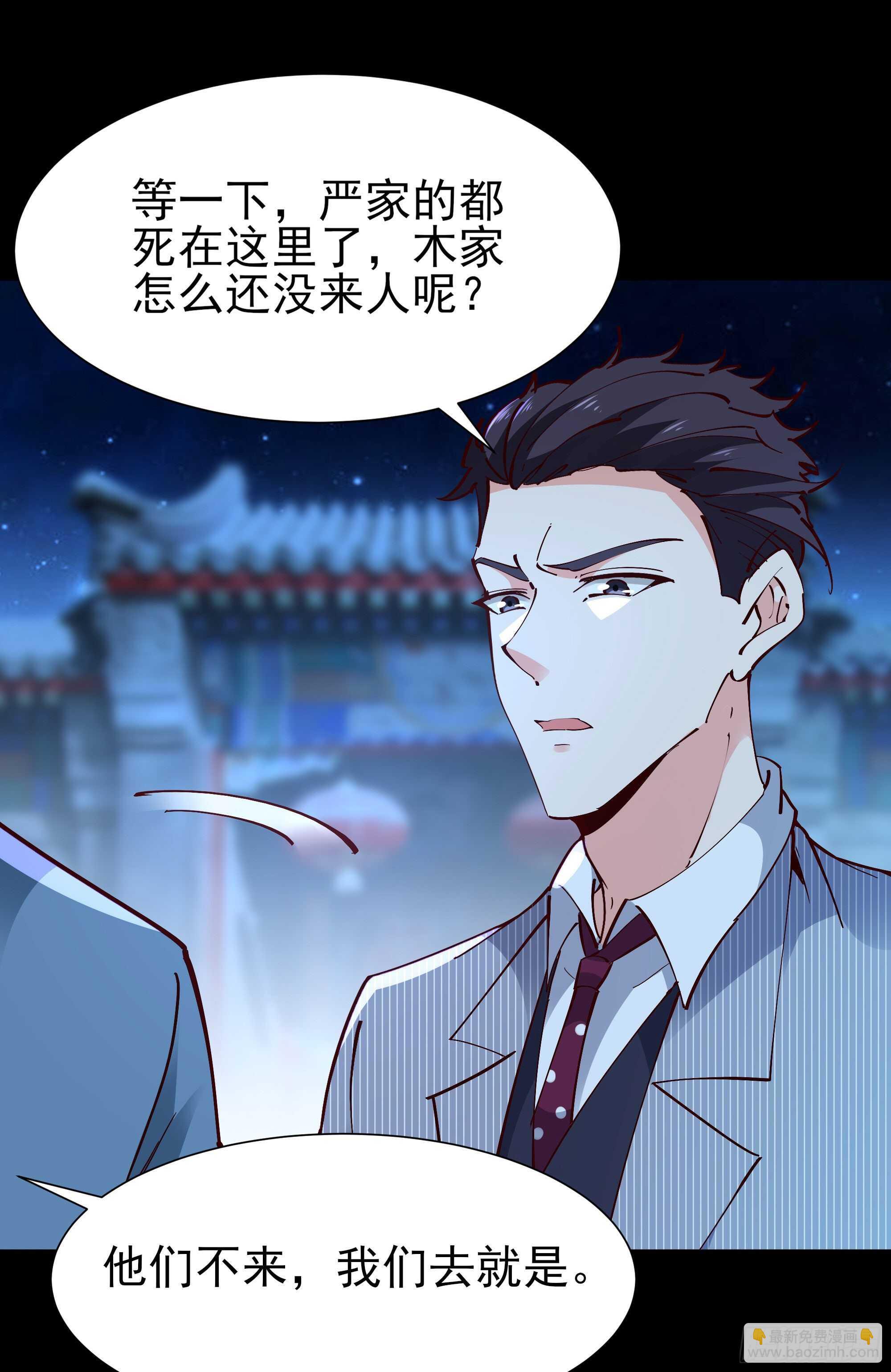 重生都市天尊韩漫全集-第194话 不过如此无删减无遮挡章节图片 