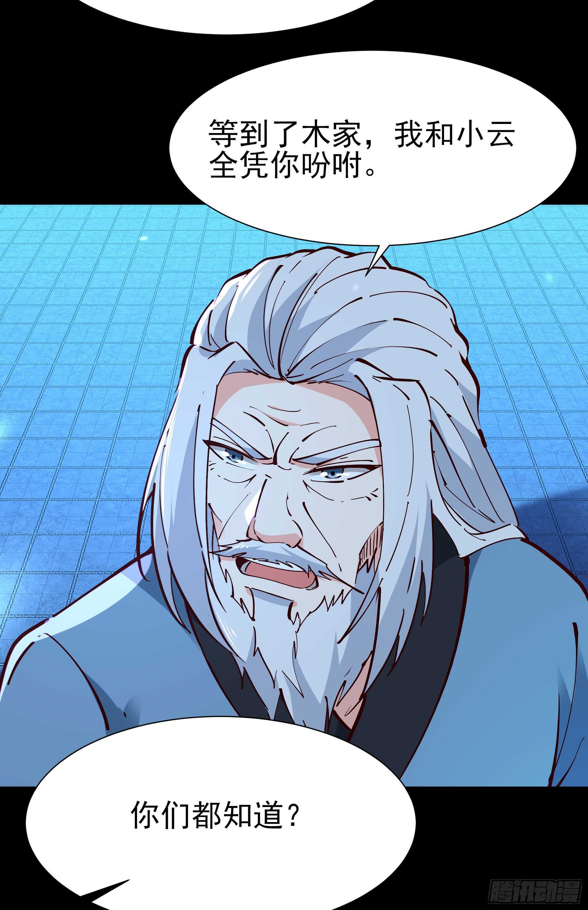 重生都市天尊韩漫全集-第194话 不过如此无删减无遮挡章节图片 