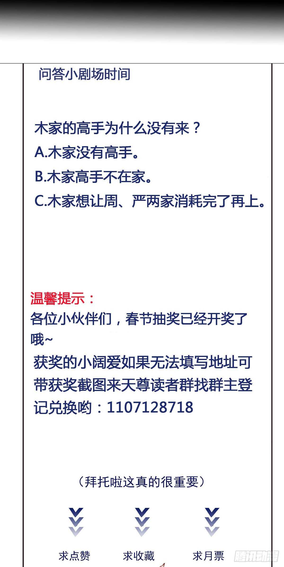 重生都市天尊韩漫全集-第194话 不过如此无删减无遮挡章节图片 
