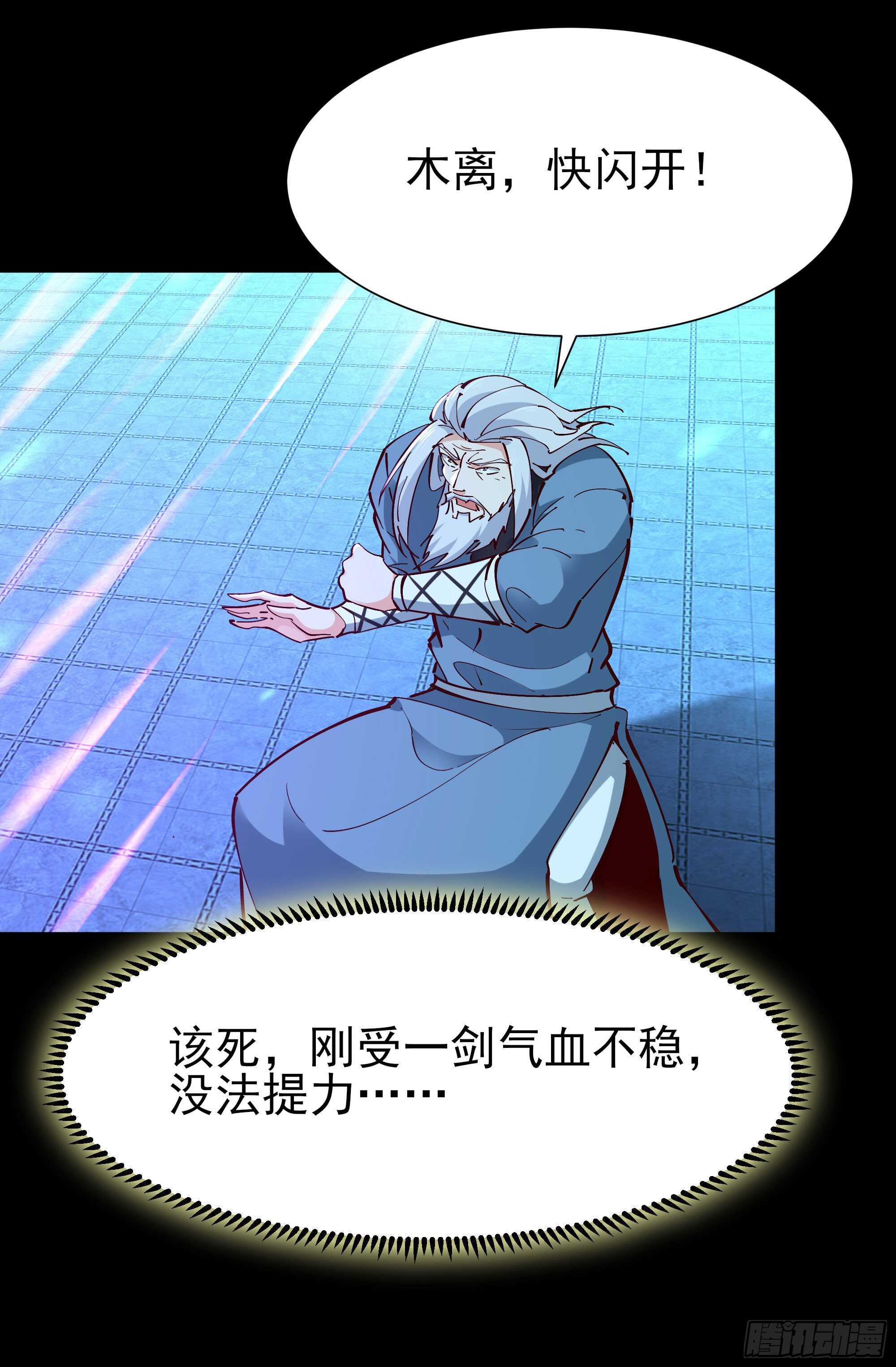 重生都市天尊韩漫全集-第194话 不过如此无删减无遮挡章节图片 