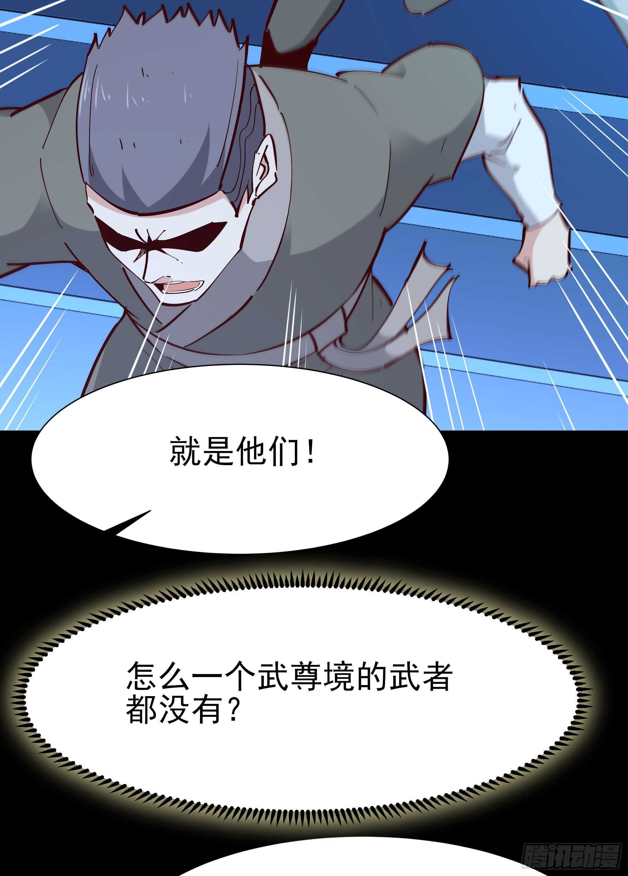 重生都市天尊韩漫全集-第195话 滚出帝都无删减无遮挡章节图片 