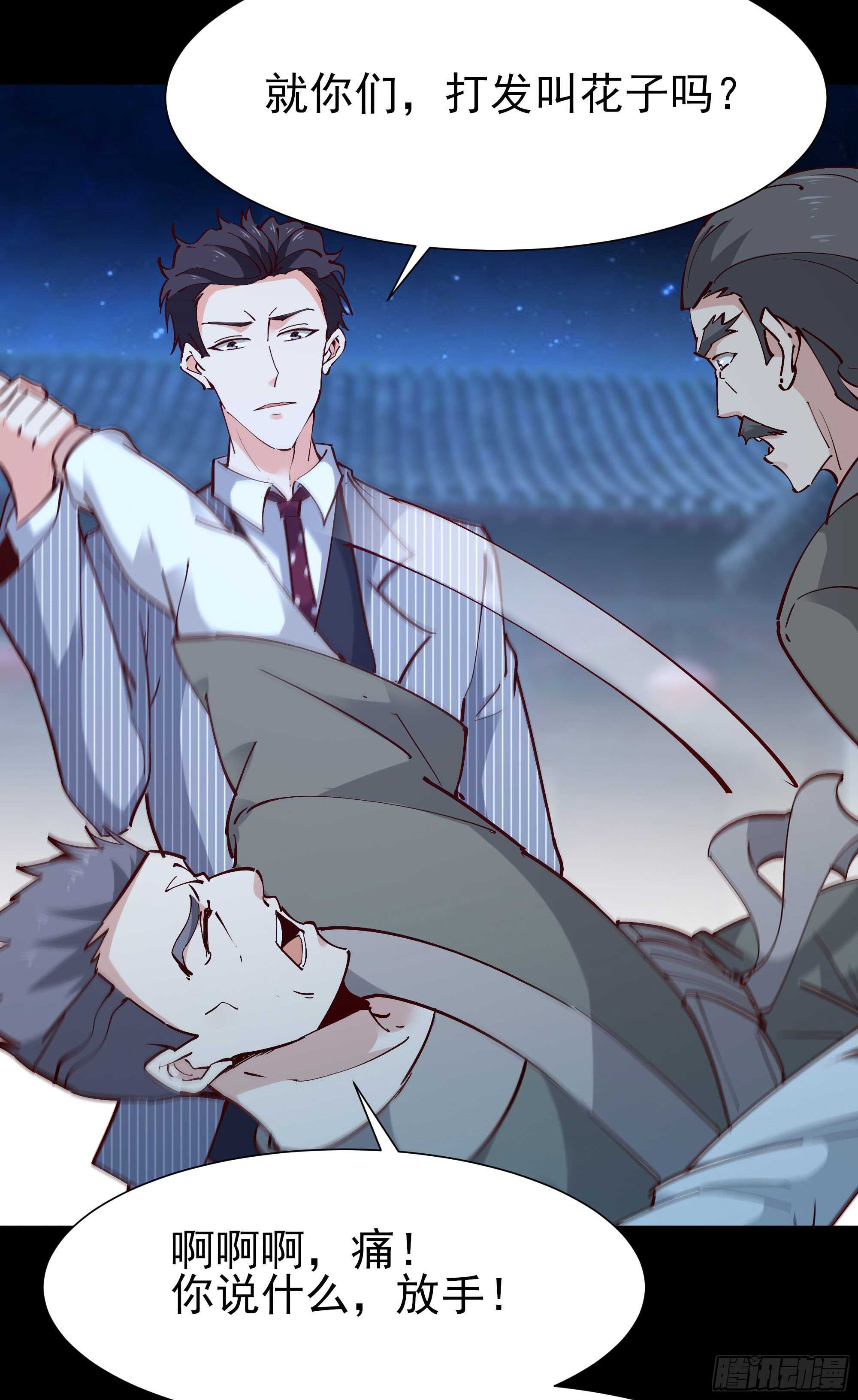 重生都市天尊韩漫全集-第195话 滚出帝都无删减无遮挡章节图片 