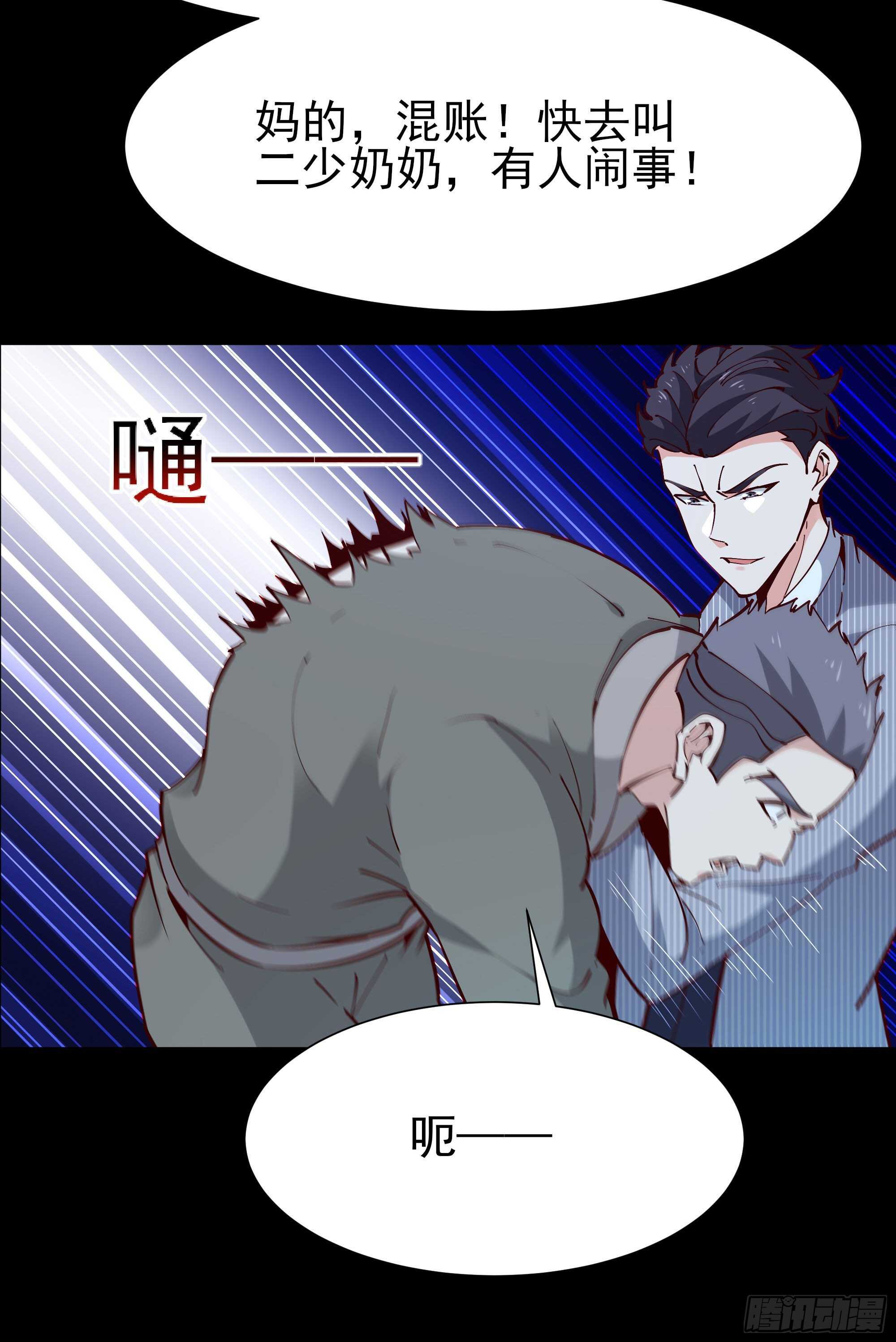 重生都市天尊韩漫全集-第195话 滚出帝都无删减无遮挡章节图片 