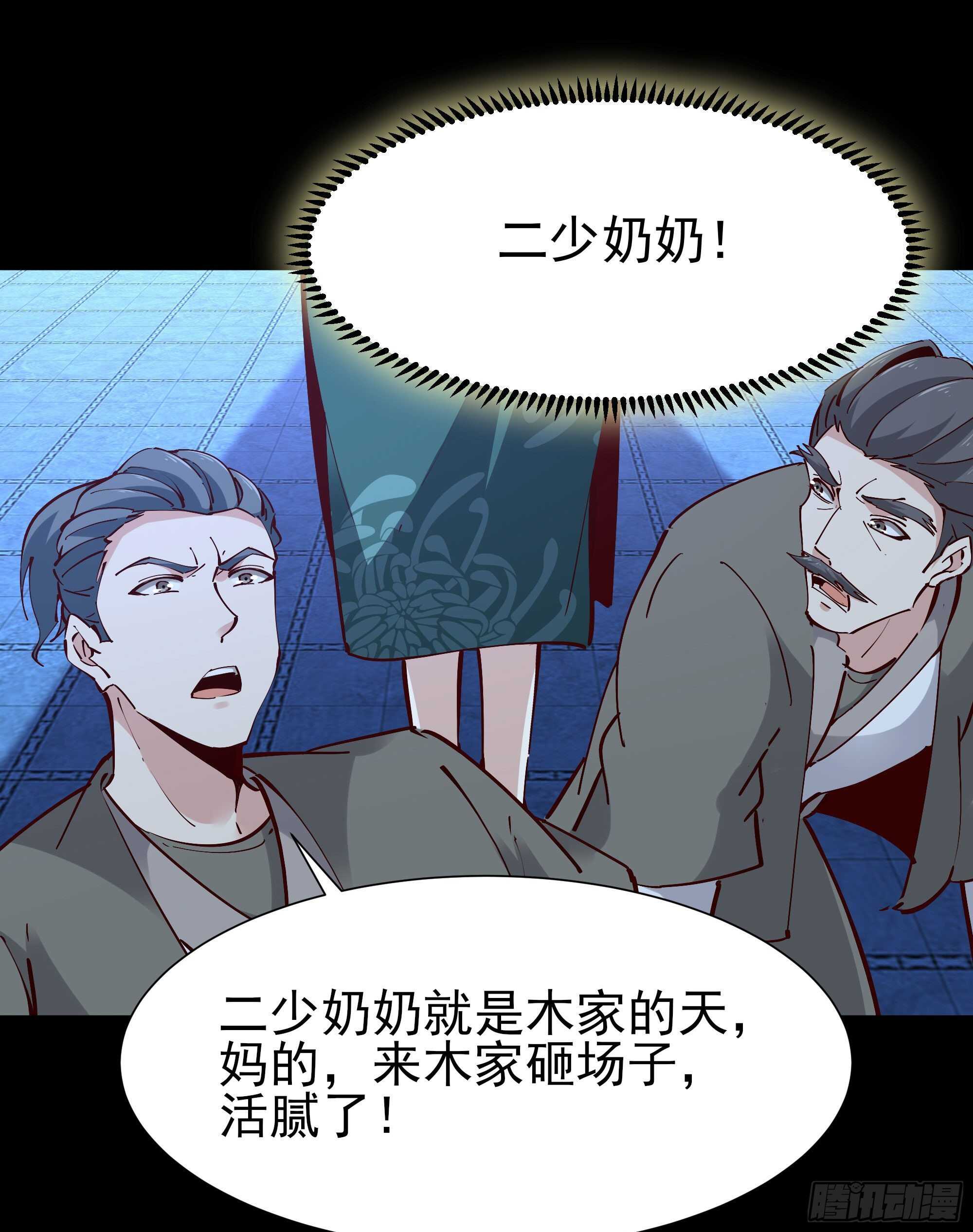 重生都市天尊韩漫全集-第195话 滚出帝都无删减无遮挡章节图片 