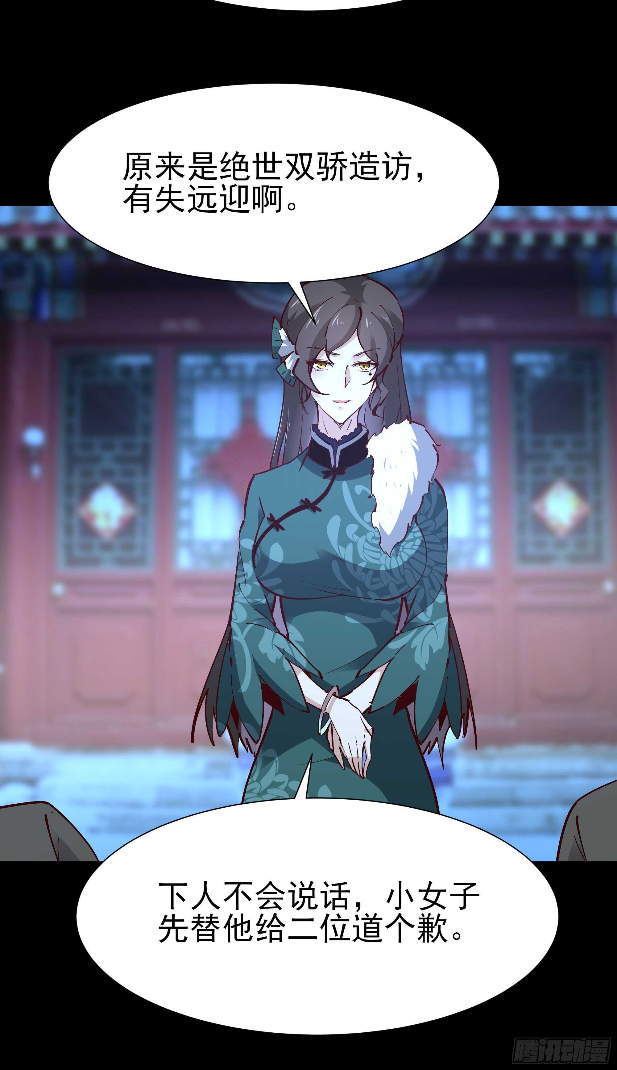 重生都市天尊韩漫全集-第195话 滚出帝都无删减无遮挡章节图片 