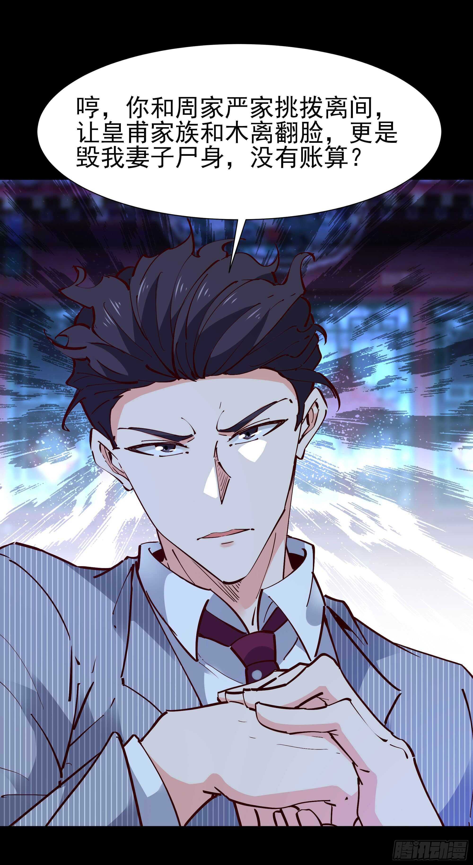 重生都市天尊韩漫全集-第195话 滚出帝都无删减无遮挡章节图片 