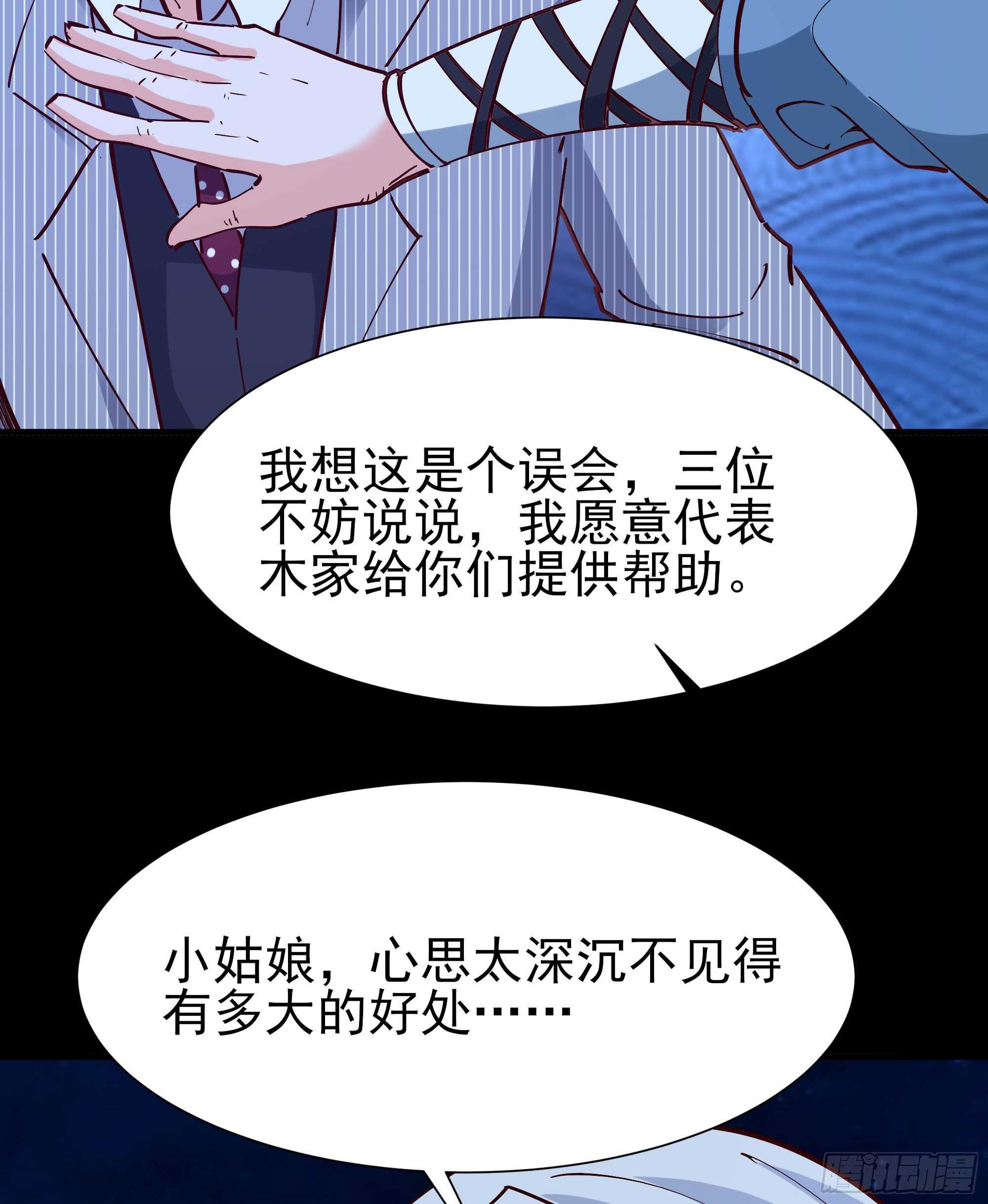 重生都市天尊韩漫全集-第195话 滚出帝都无删减无遮挡章节图片 