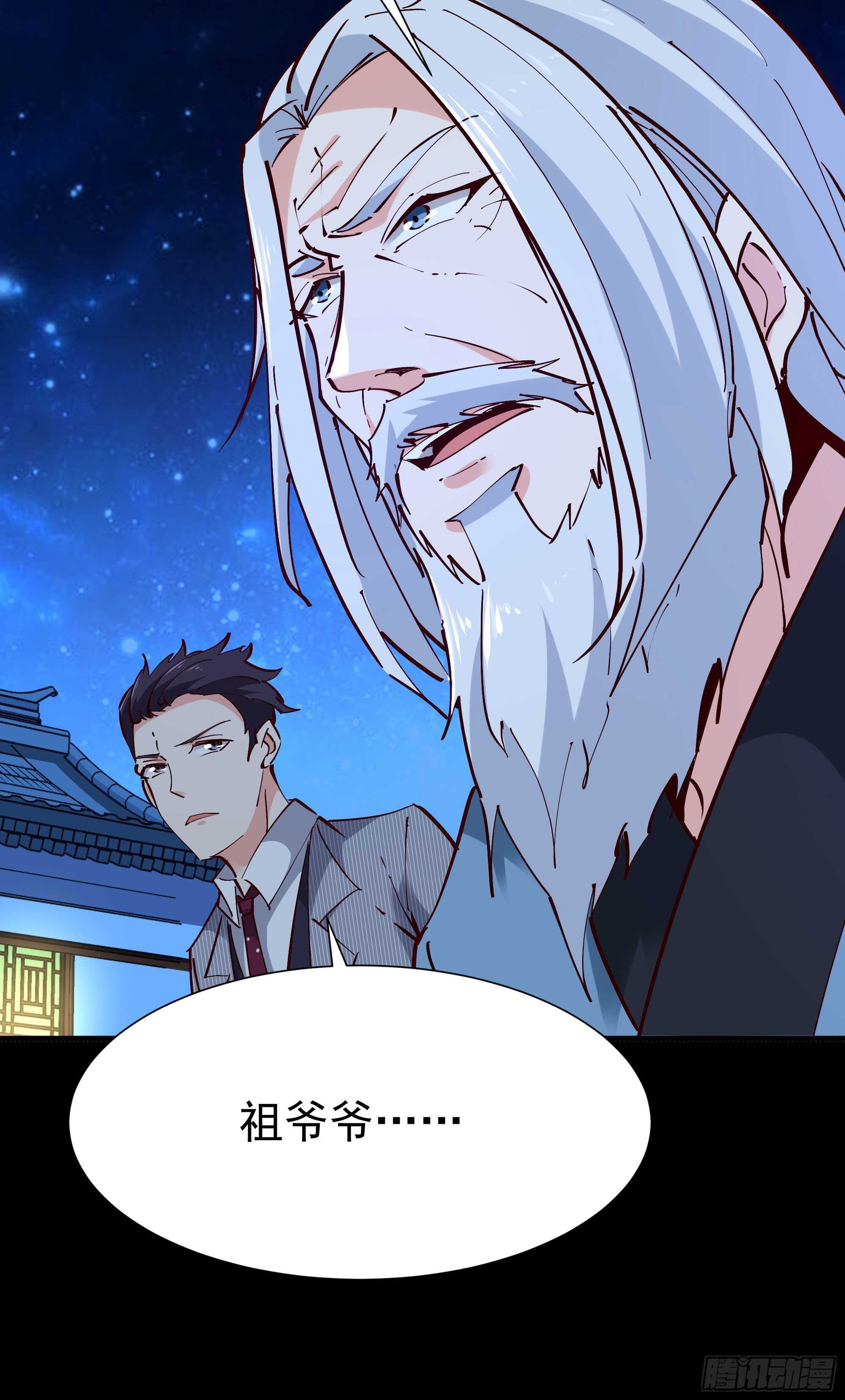 重生都市天尊韩漫全集-第195话 滚出帝都无删减无遮挡章节图片 
