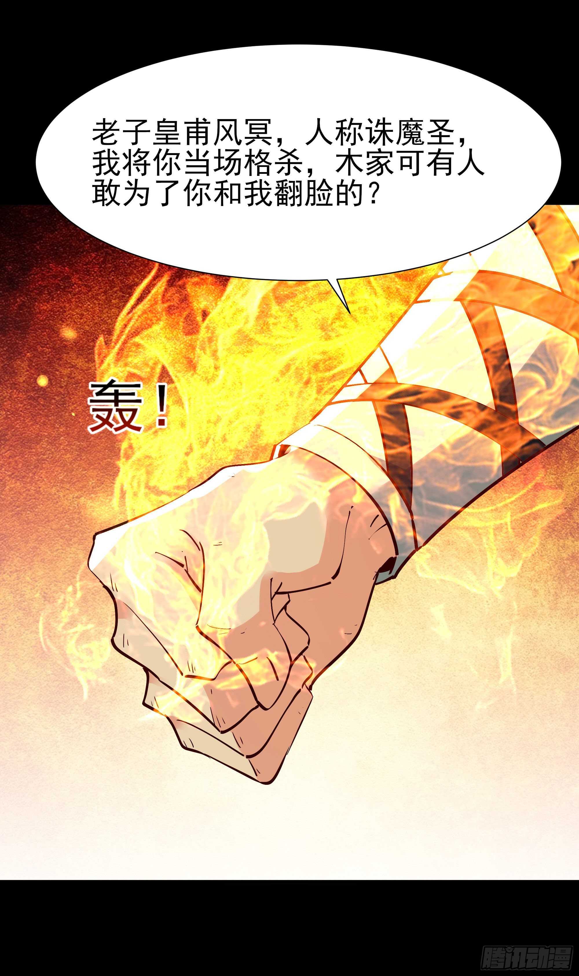 重生都市天尊韩漫全集-第195话 滚出帝都无删减无遮挡章节图片 