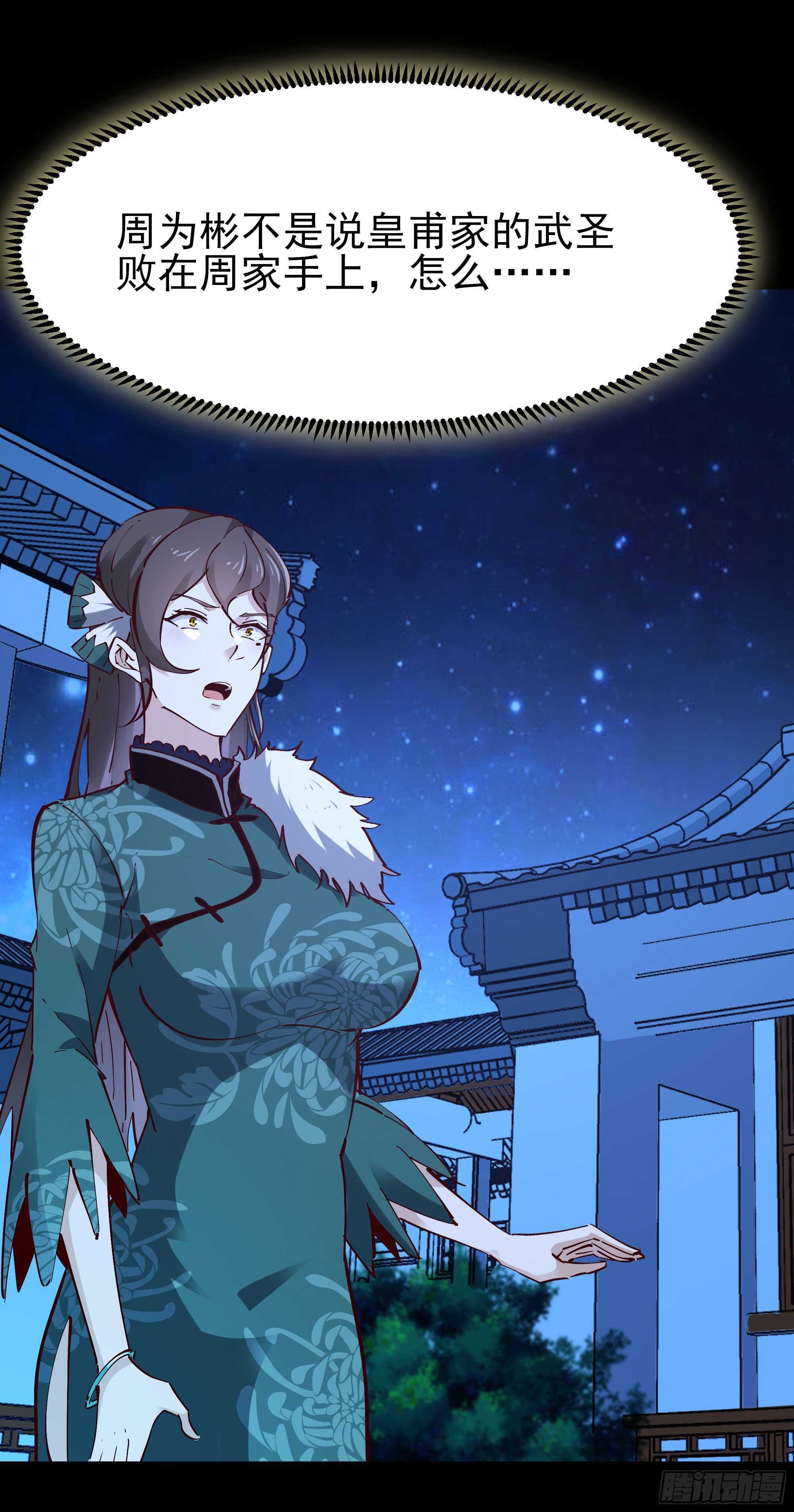 重生都市天尊韩漫全集-第195话 滚出帝都无删减无遮挡章节图片 