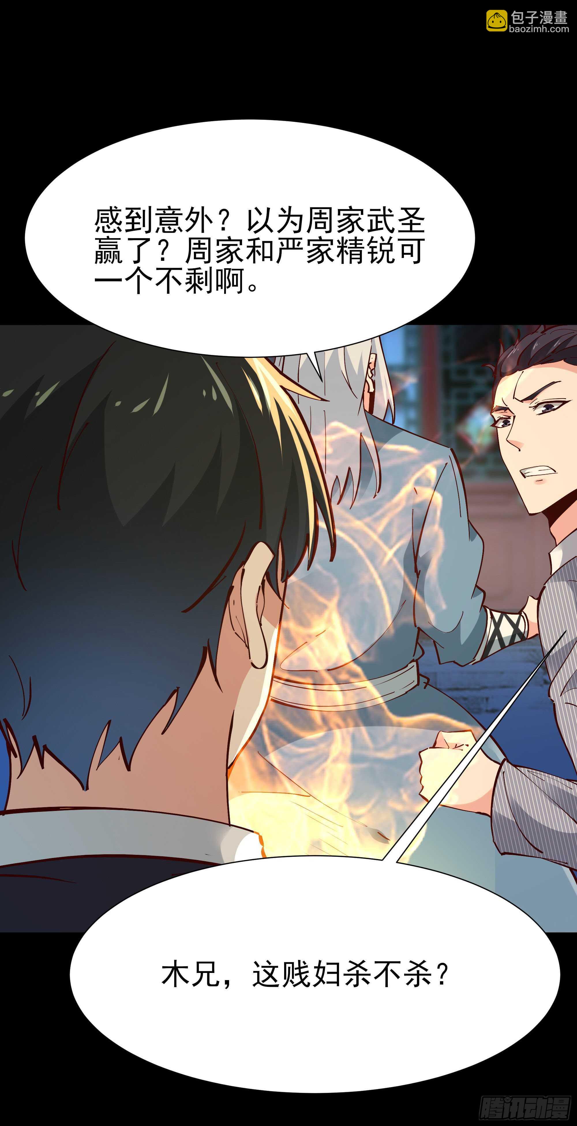 重生都市天尊韩漫全集-第195话 滚出帝都无删减无遮挡章节图片 