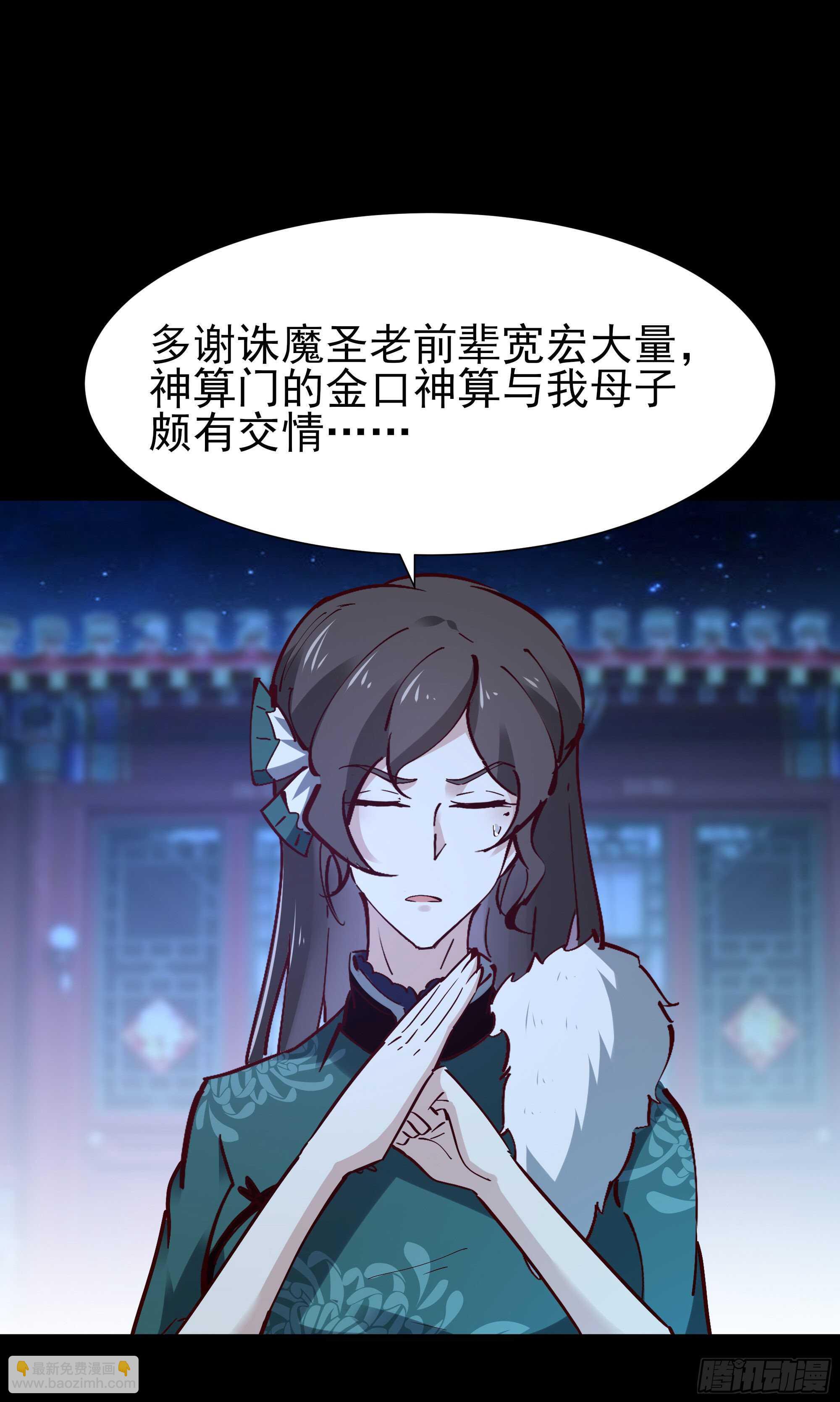 重生都市天尊韩漫全集-第195话 滚出帝都无删减无遮挡章节图片 