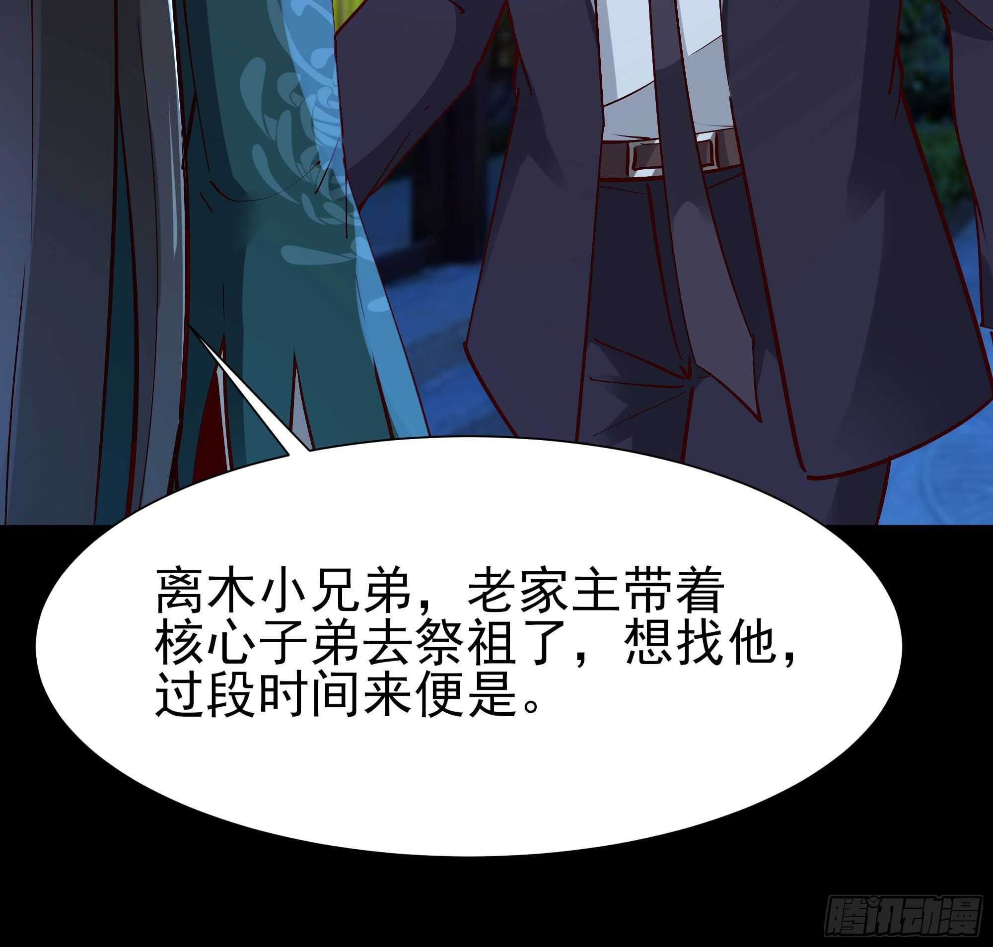 重生都市天尊韩漫全集-第195话 滚出帝都无删减无遮挡章节图片 