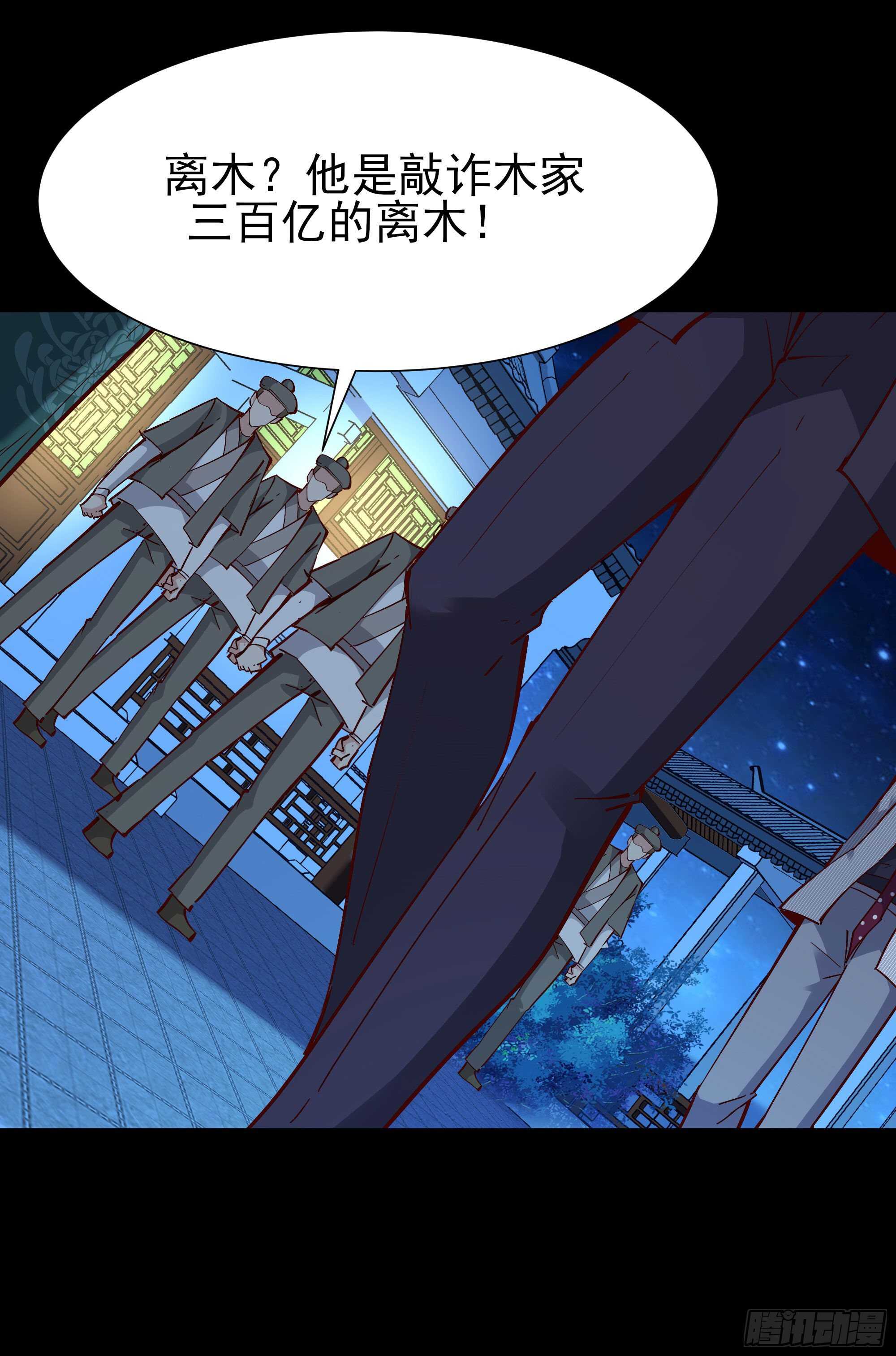 重生都市天尊韩漫全集-第195话 滚出帝都无删减无遮挡章节图片 