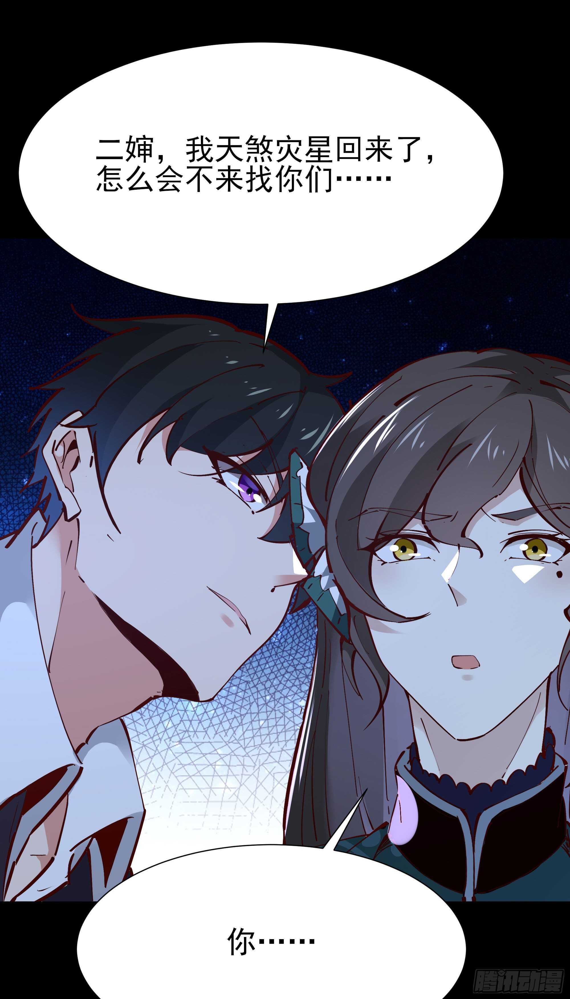 重生都市天尊韩漫全集-第195话 滚出帝都无删减无遮挡章节图片 