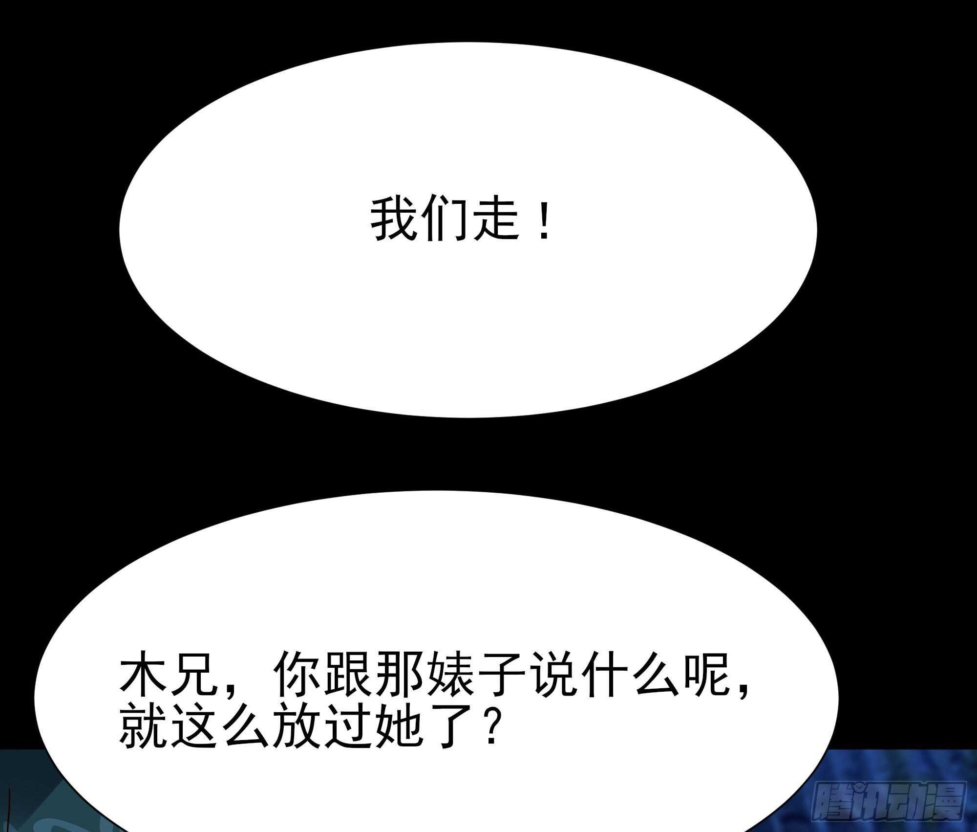 重生都市天尊韩漫全集-第195话 滚出帝都无删减无遮挡章节图片 