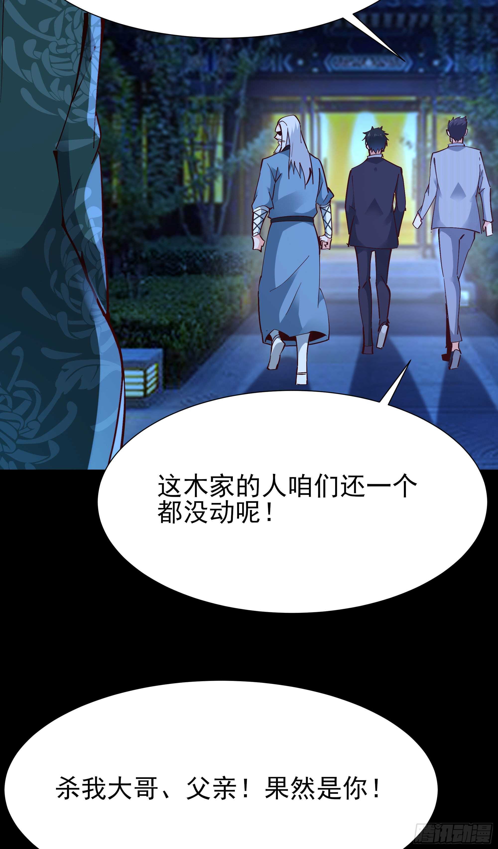 重生都市天尊韩漫全集-第195话 滚出帝都无删减无遮挡章节图片 