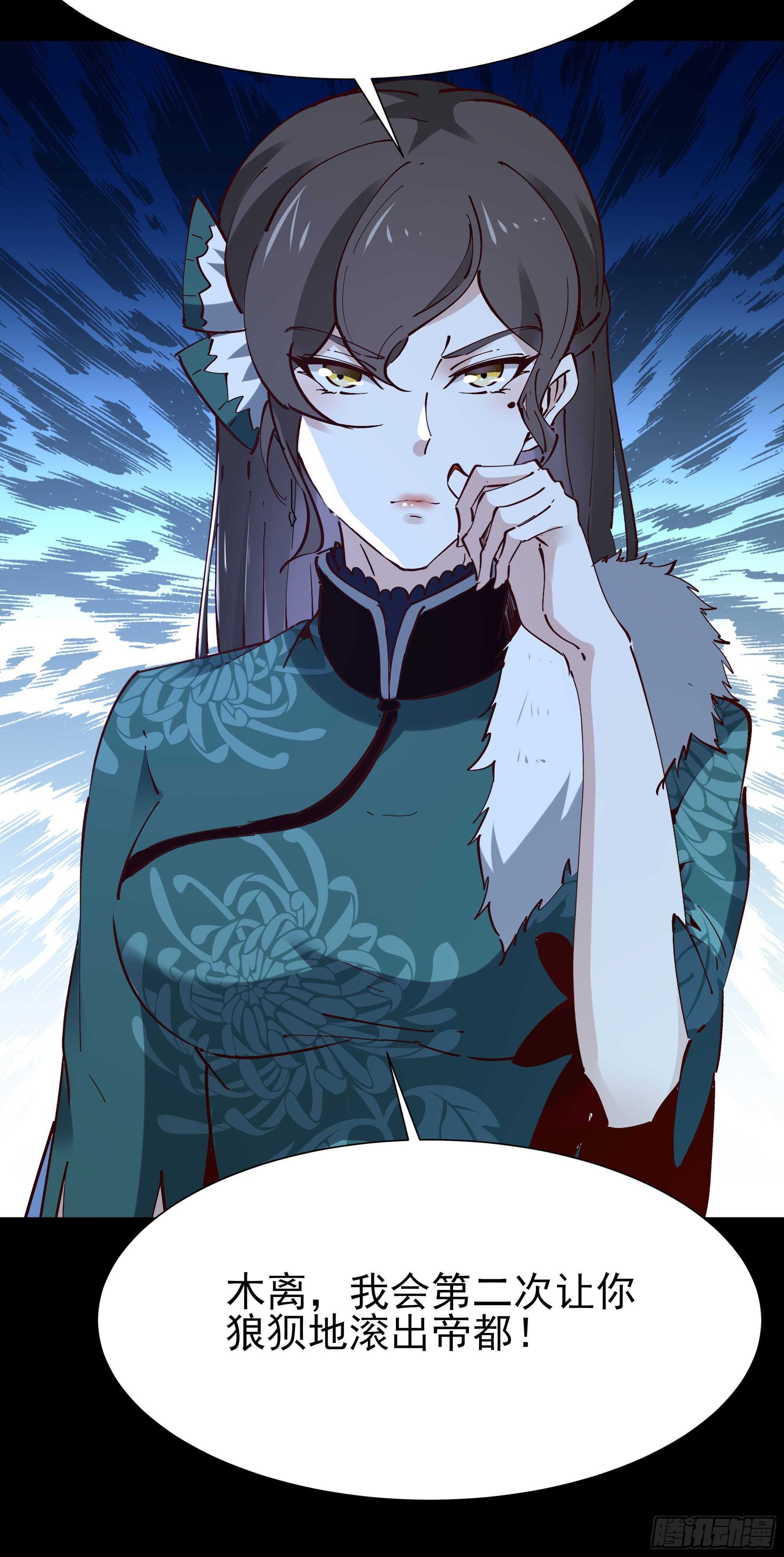 重生都市天尊韩漫全集-第195话 滚出帝都无删减无遮挡章节图片 