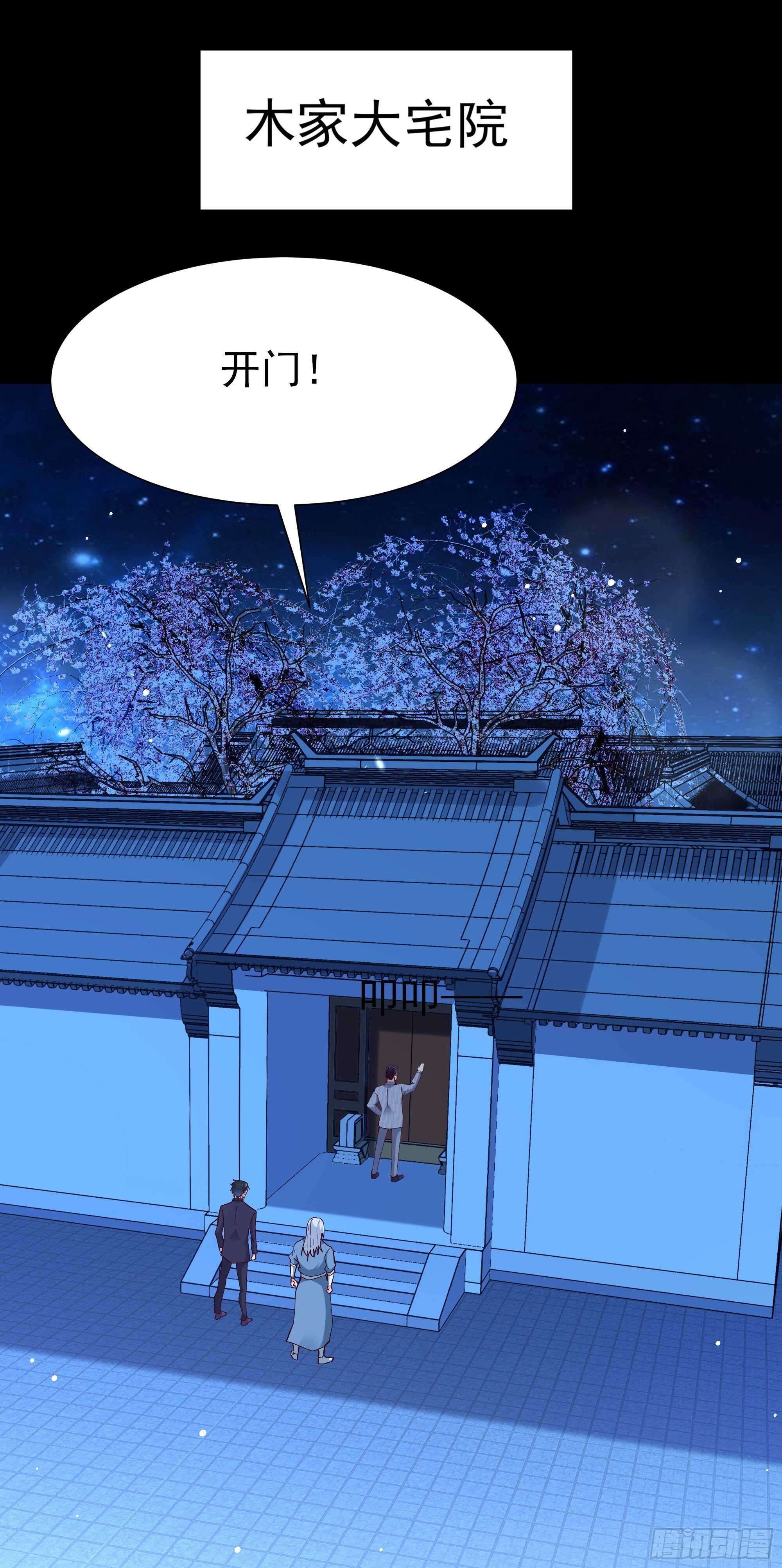 重生都市天尊韩漫全集-第195话 滚出帝都无删减无遮挡章节图片 