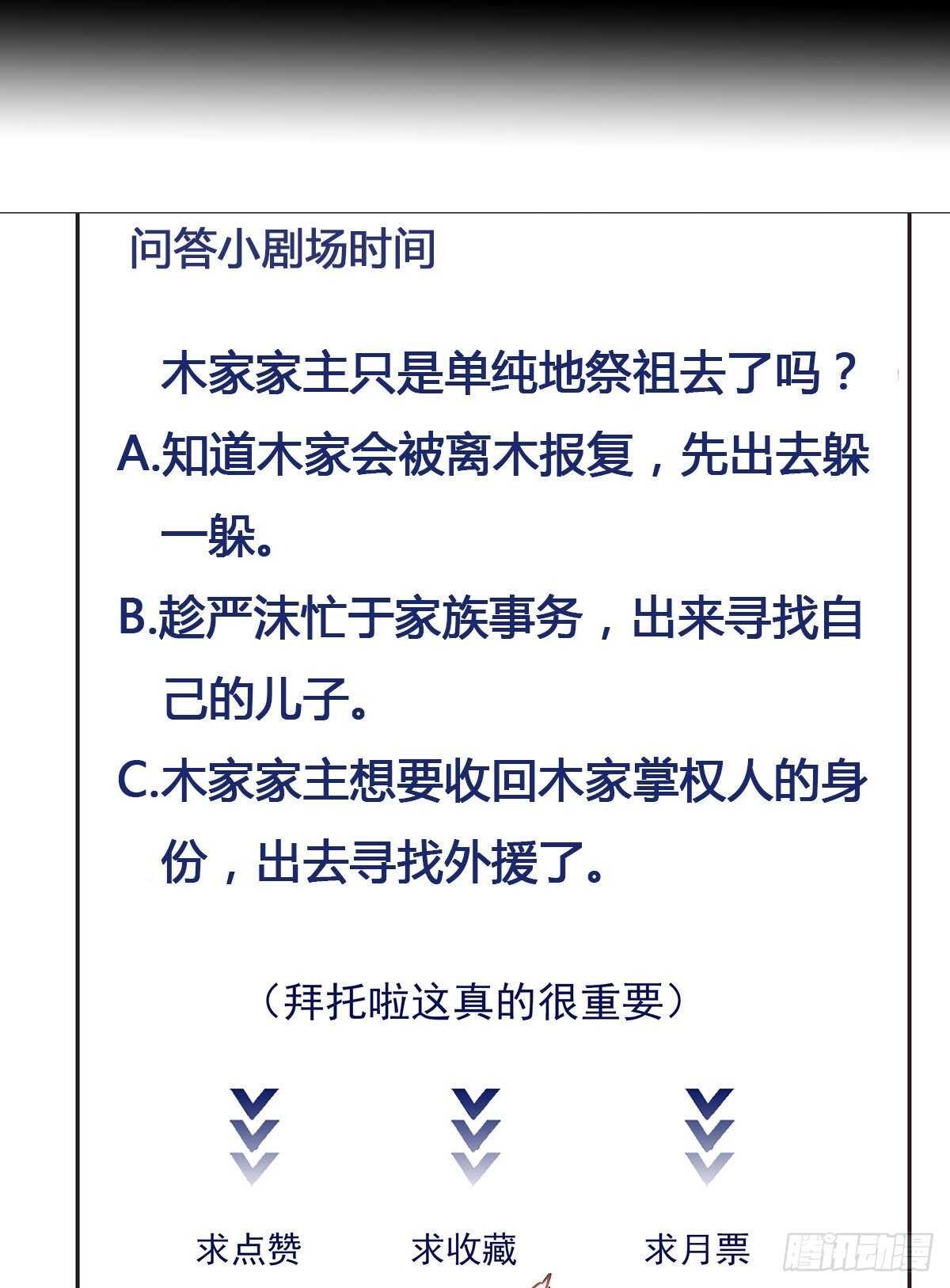 重生都市天尊韩漫全集-第195话 滚出帝都无删减无遮挡章节图片 