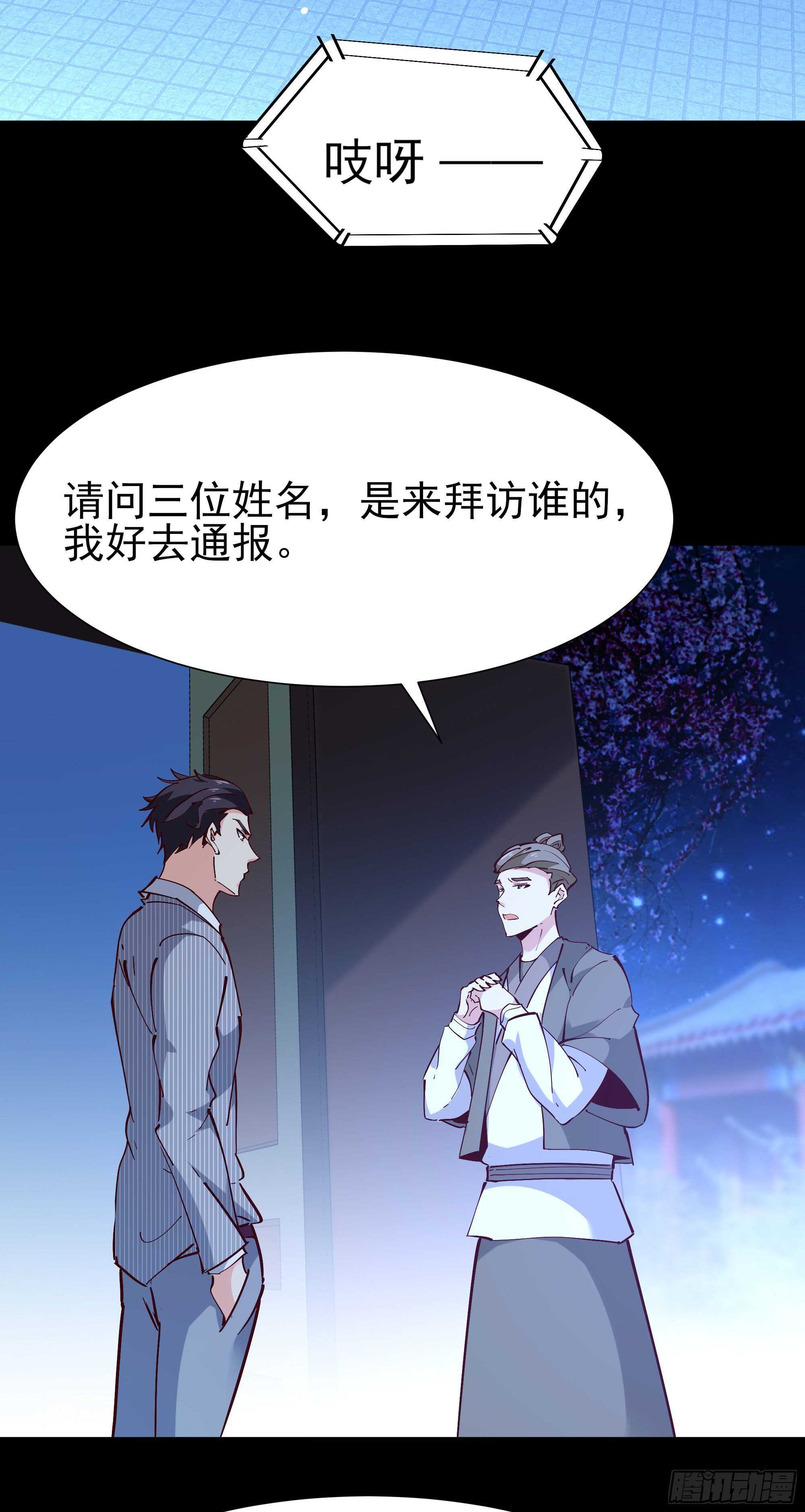 重生都市天尊韩漫全集-第195话 滚出帝都无删减无遮挡章节图片 