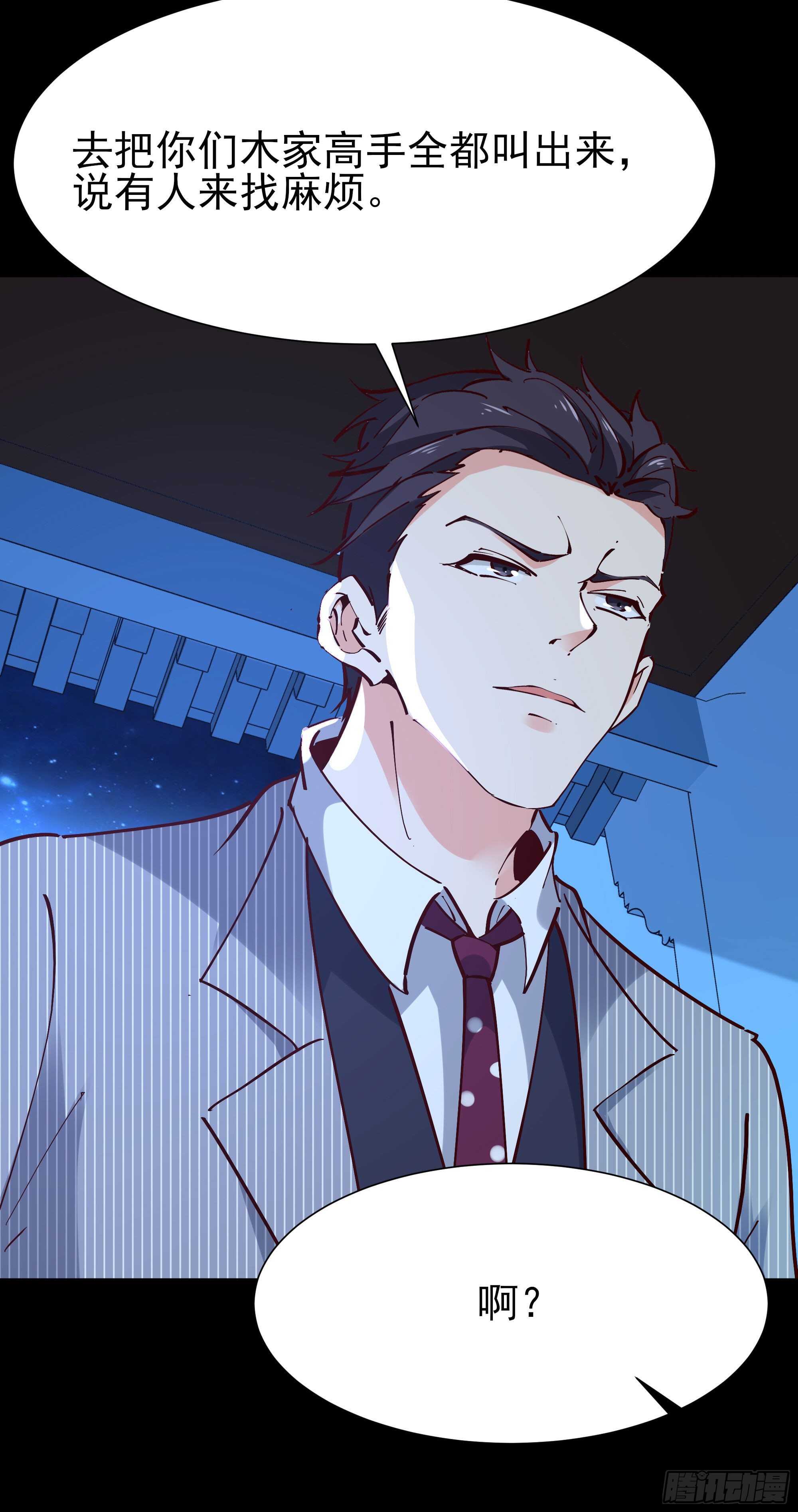 重生都市天尊韩漫全集-第195话 滚出帝都无删减无遮挡章节图片 