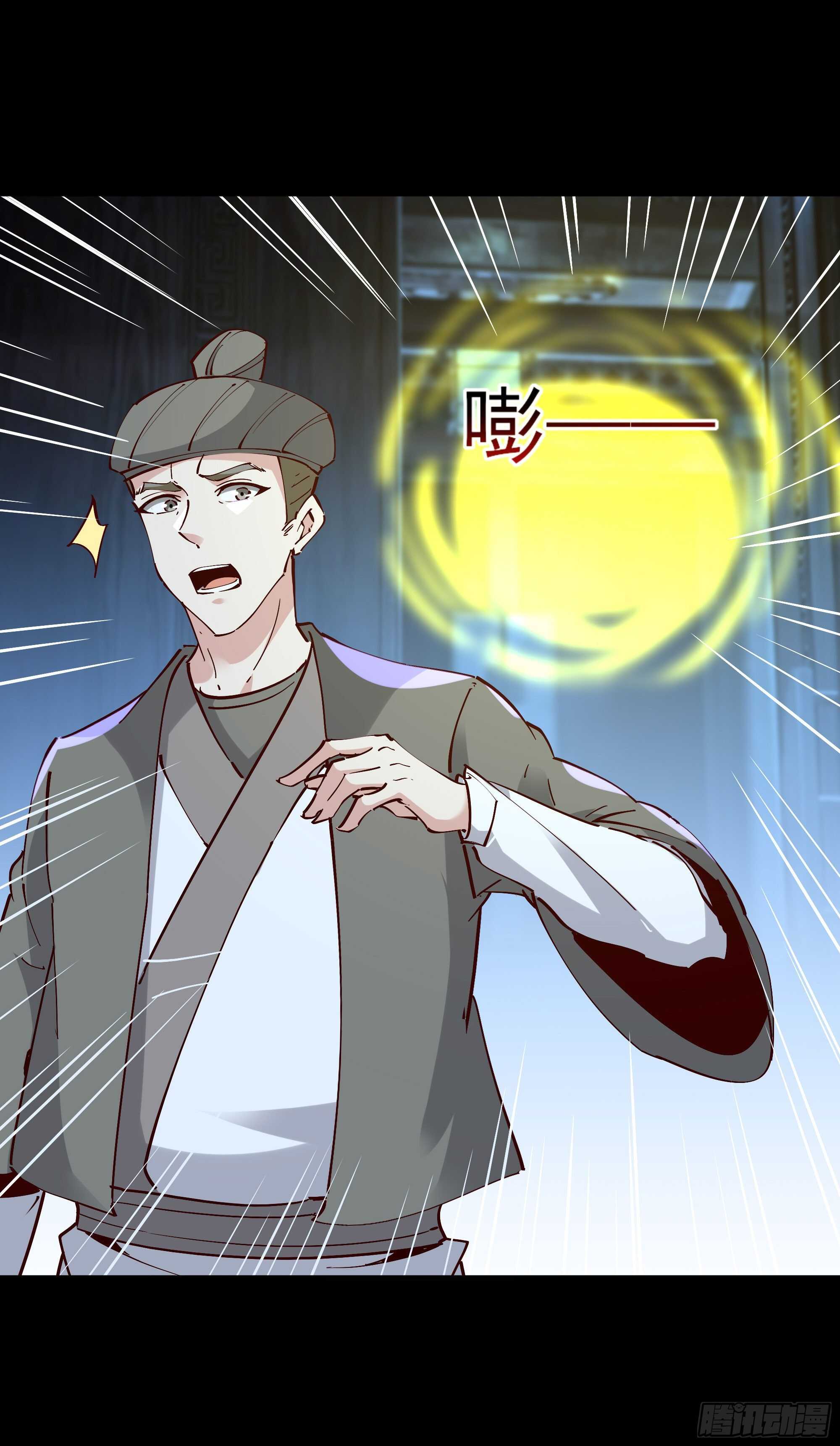 重生都市天尊韩漫全集-第195话 滚出帝都无删减无遮挡章节图片 