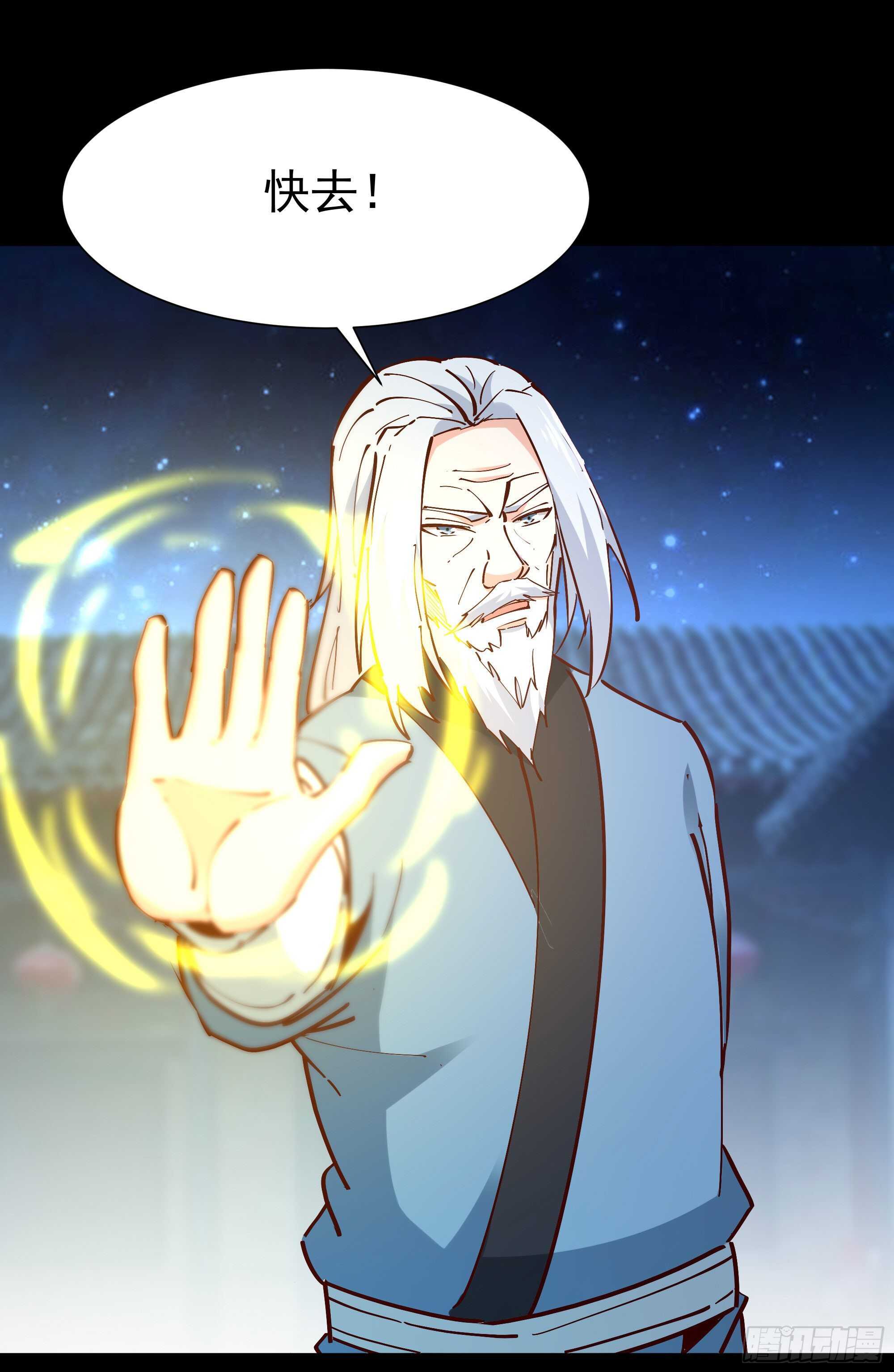 重生都市天尊韩漫全集-第195话 滚出帝都无删减无遮挡章节图片 