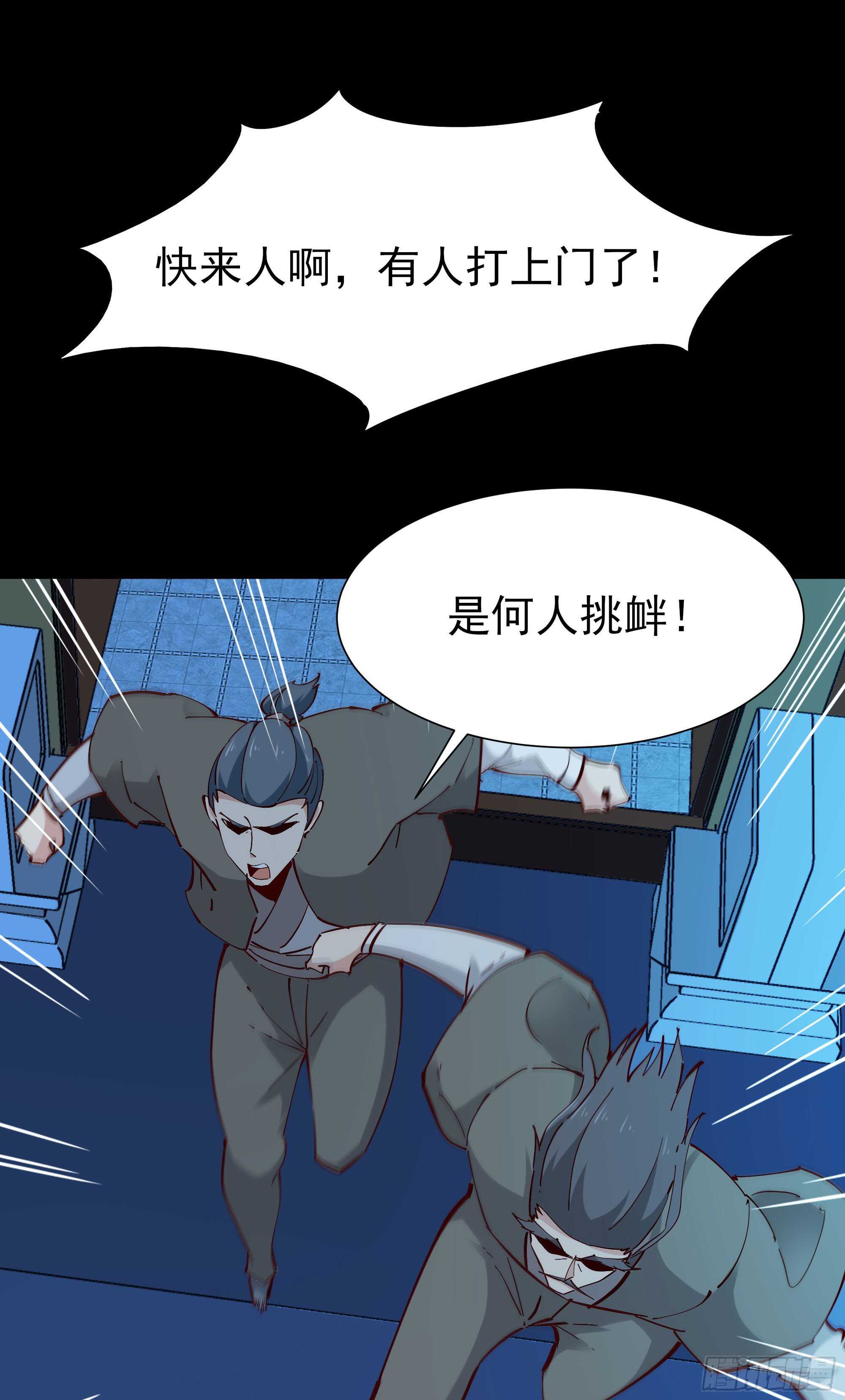 重生都市天尊韩漫全集-第195话 滚出帝都无删减无遮挡章节图片 