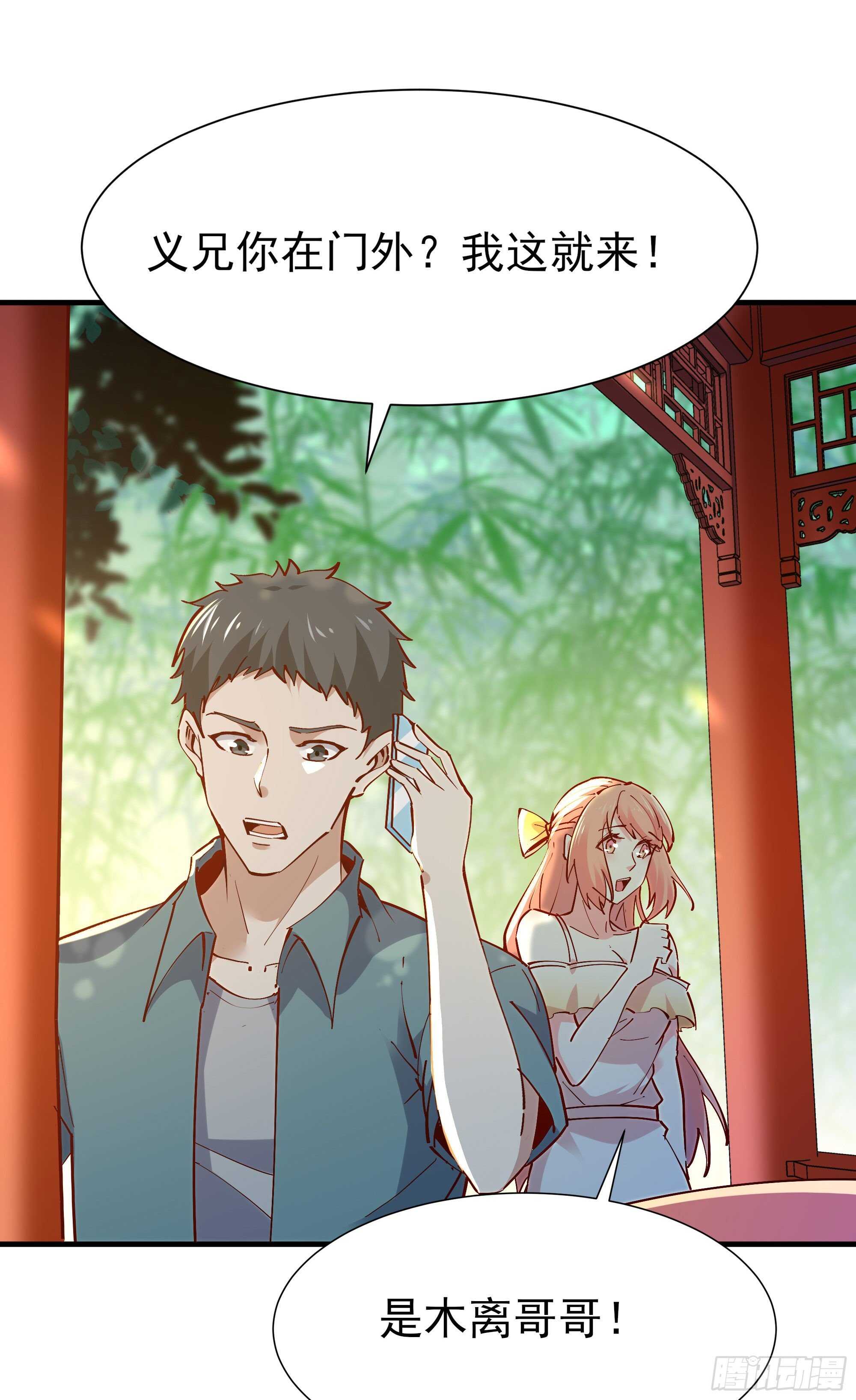 重生都市天尊韩漫全集-第196话 欢迎回来无删减无遮挡章节图片 