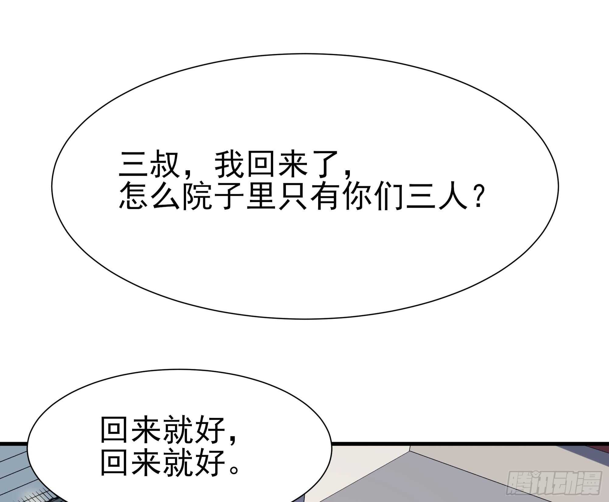 重生都市天尊韩漫全集-第196话 欢迎回来无删减无遮挡章节图片 