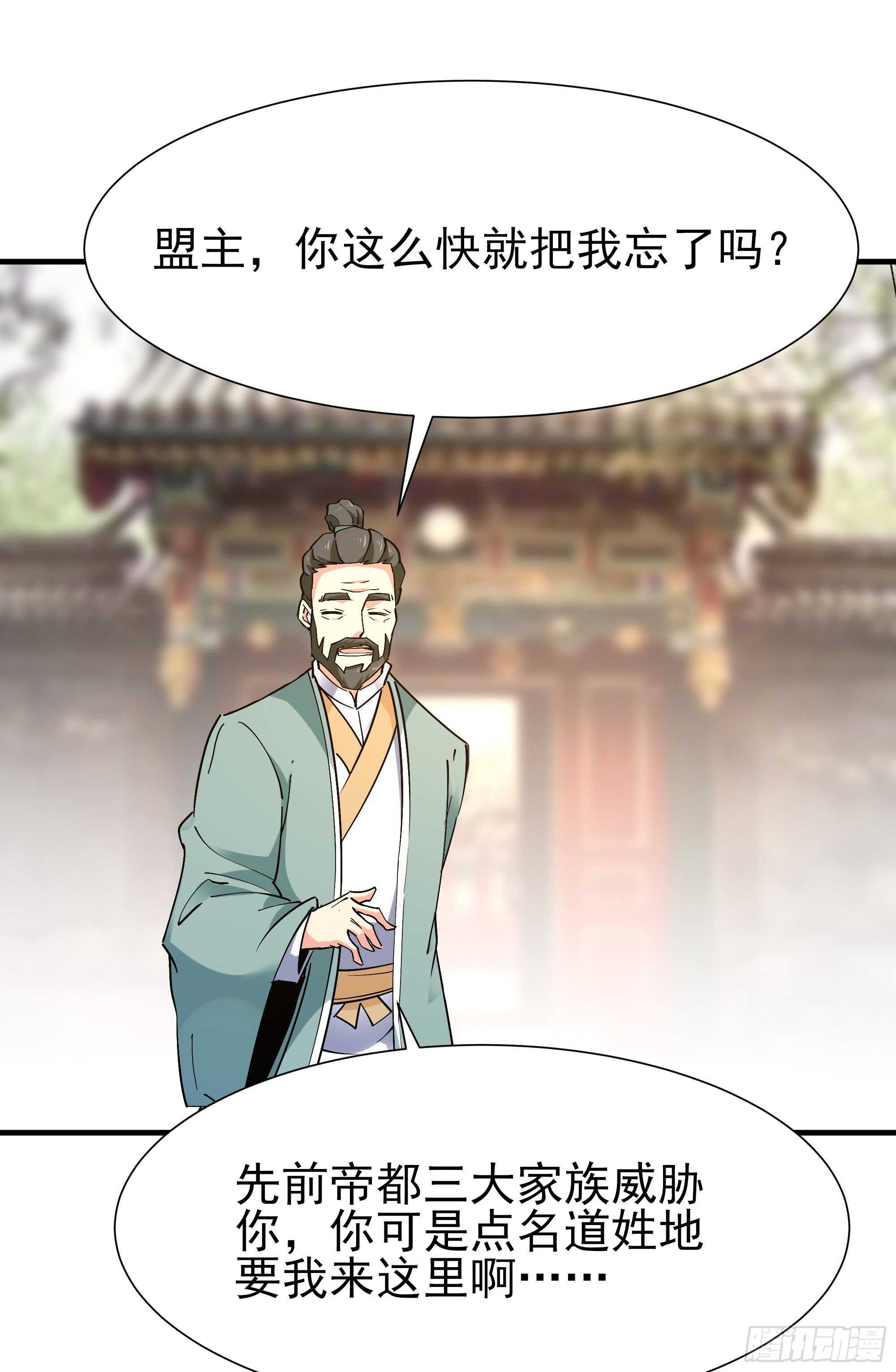 重生都市天尊韩漫全集-第196话 欢迎回来无删减无遮挡章节图片 