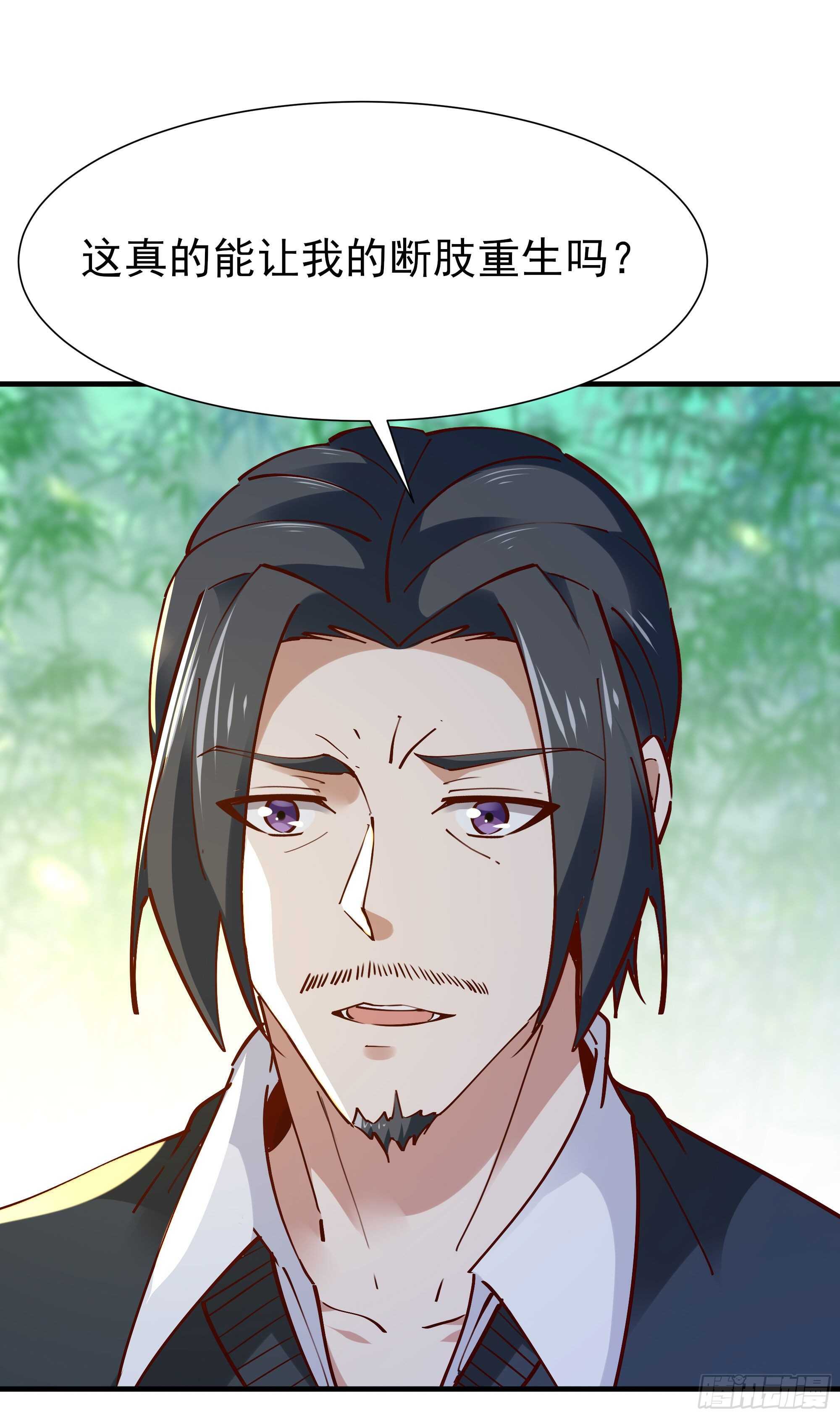 重生都市天尊韩漫全集-第196话 欢迎回来无删减无遮挡章节图片 