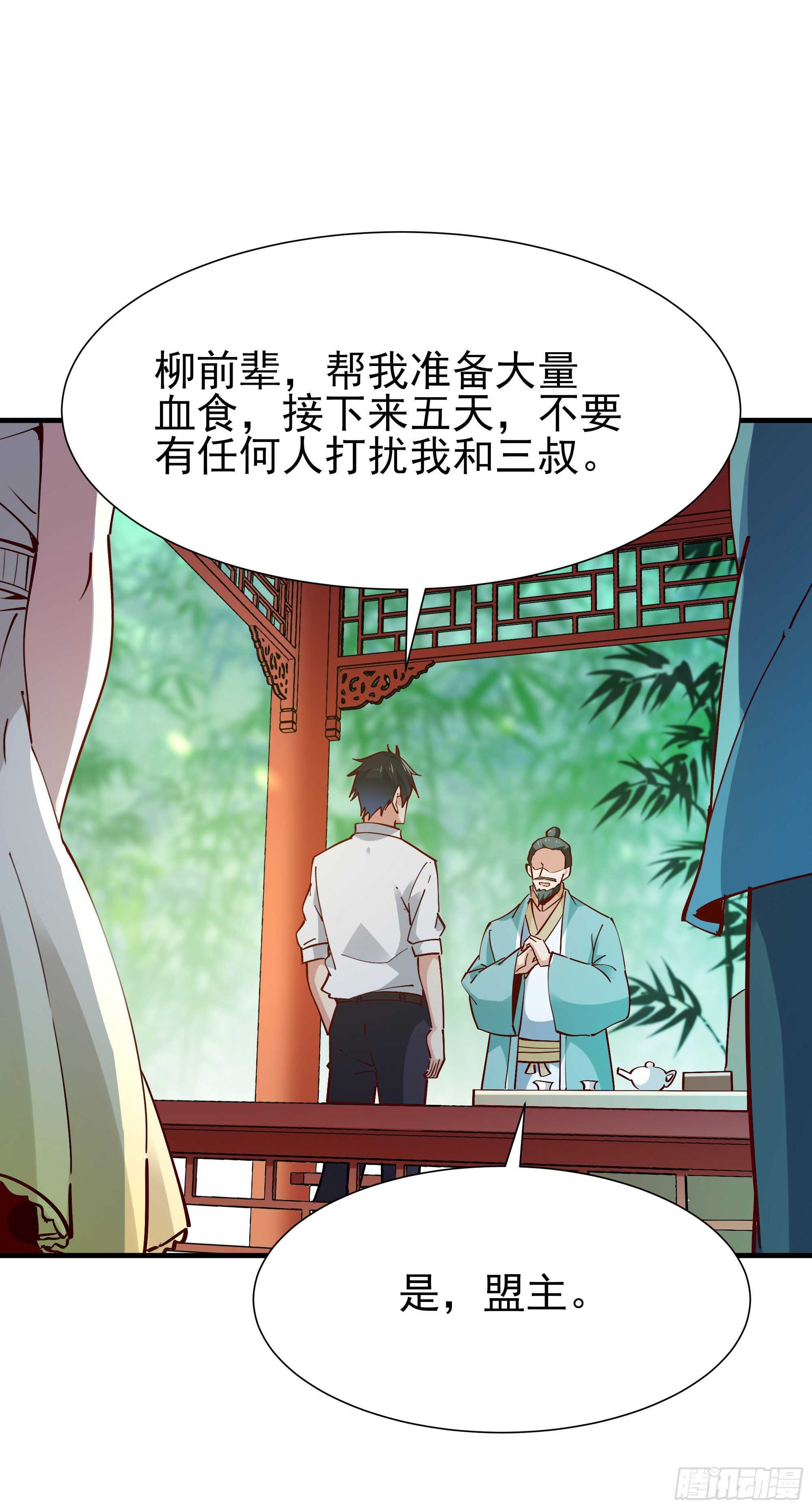 重生都市天尊韩漫全集-第196话 欢迎回来无删减无遮挡章节图片 