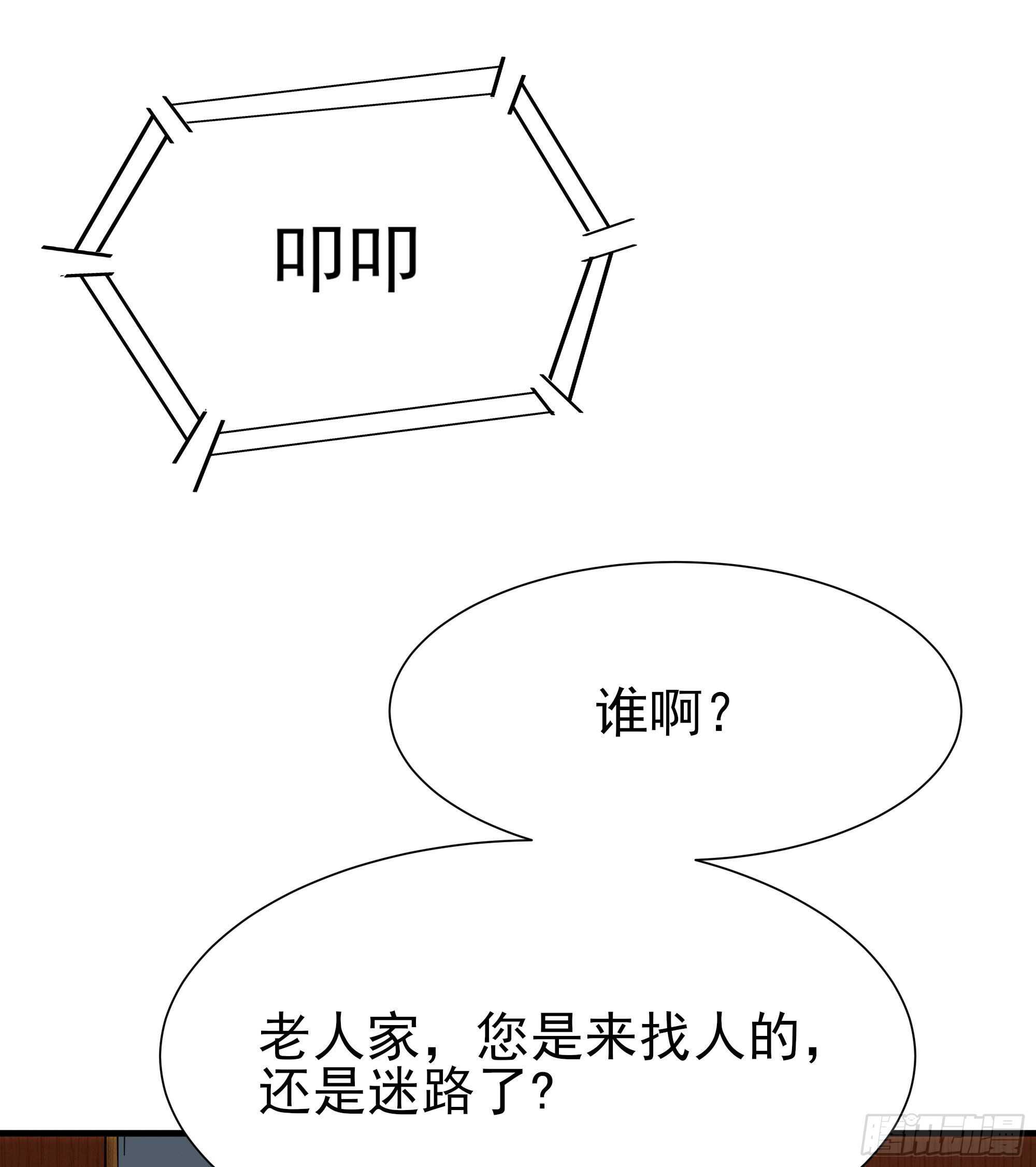 重生都市天尊韩漫全集-第196话 欢迎回来无删减无遮挡章节图片 