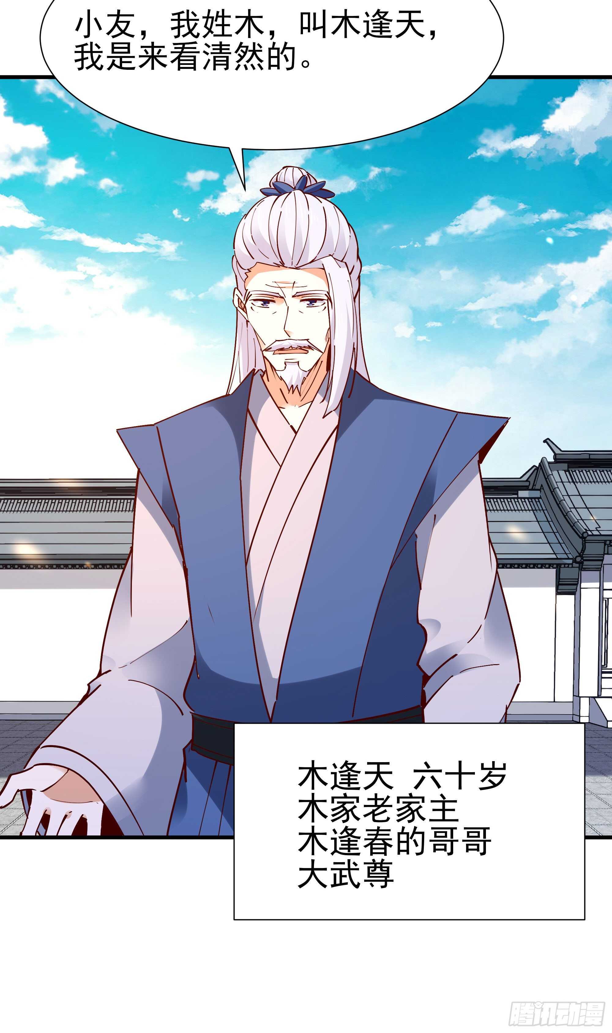 重生都市天尊韩漫全集-第196话 欢迎回来无删减无遮挡章节图片 