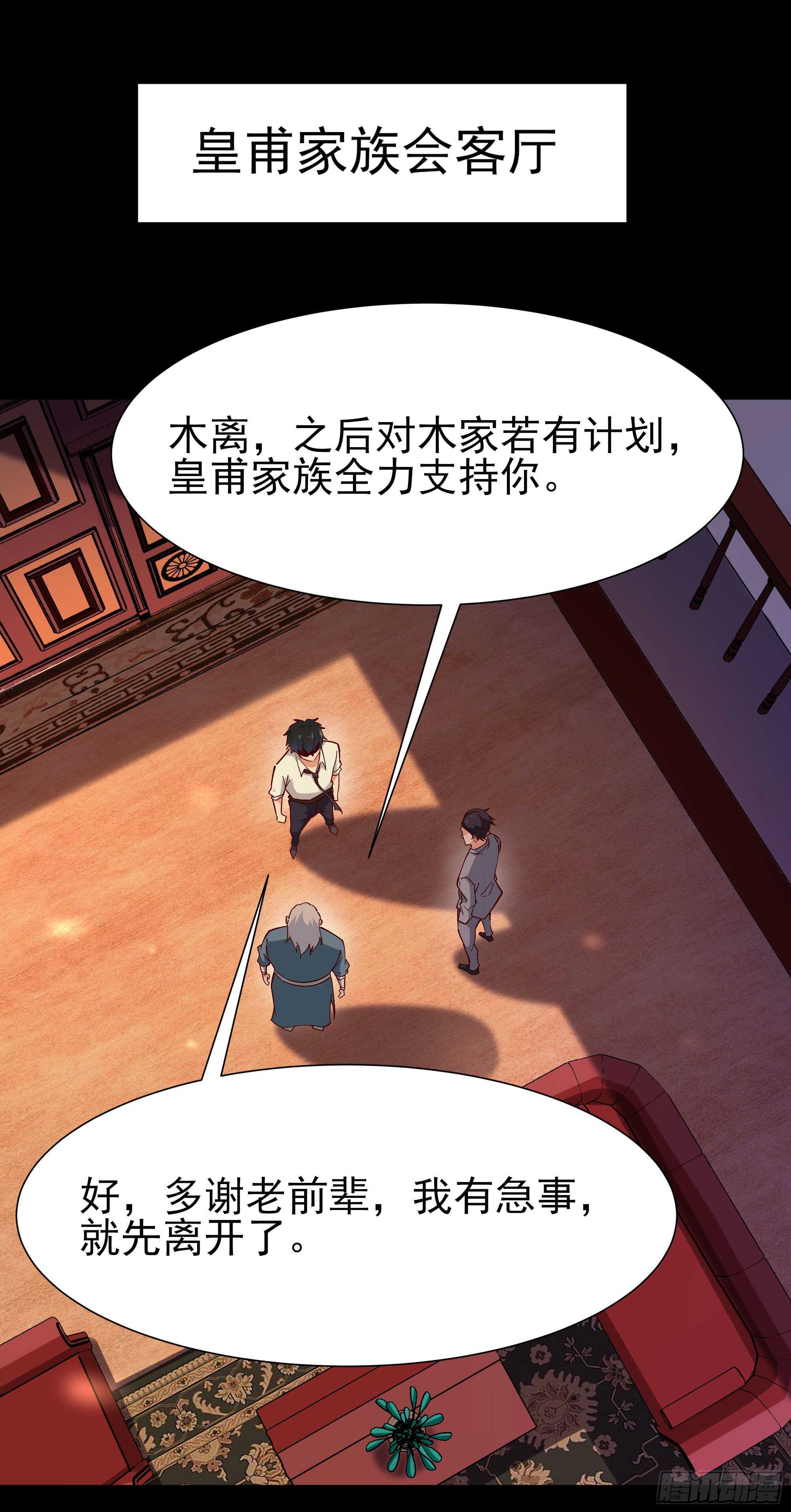 重生都市天尊韩漫全集-第196话 欢迎回来无删减无遮挡章节图片 