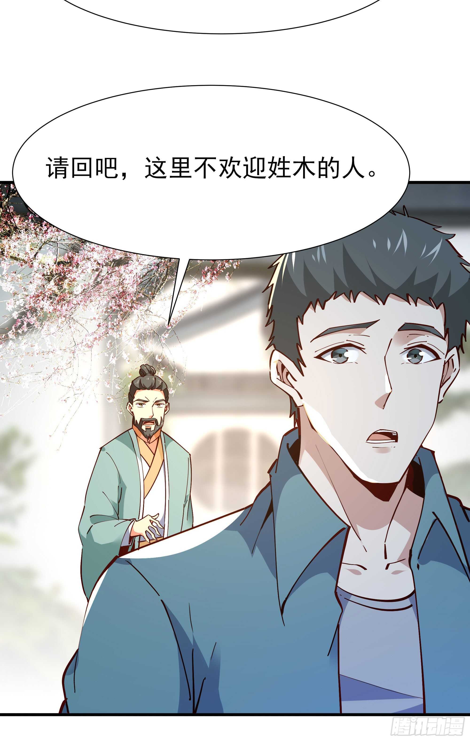 重生都市天尊韩漫全集-第196话 欢迎回来无删减无遮挡章节图片 