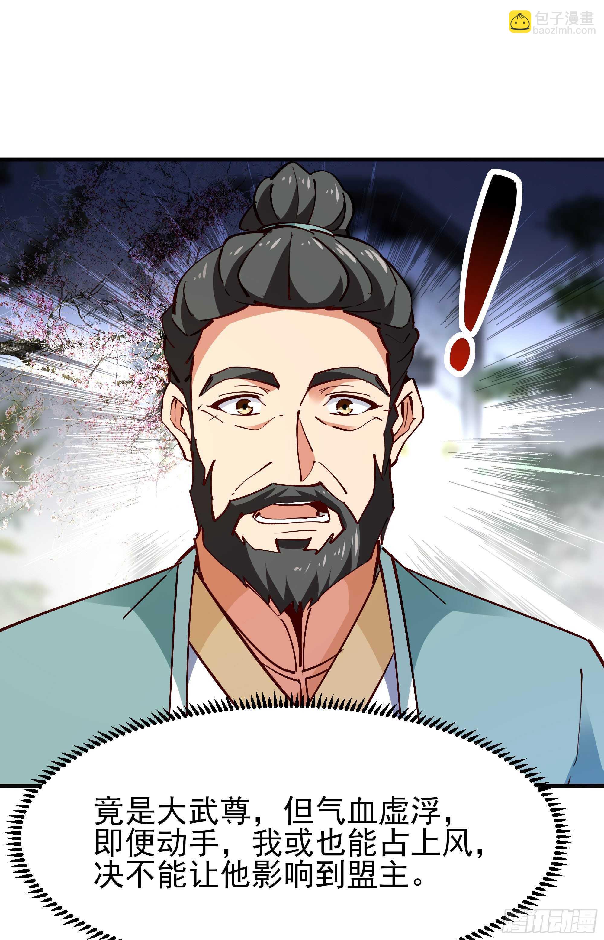 重生都市天尊韩漫全集-第196话 欢迎回来无删减无遮挡章节图片 