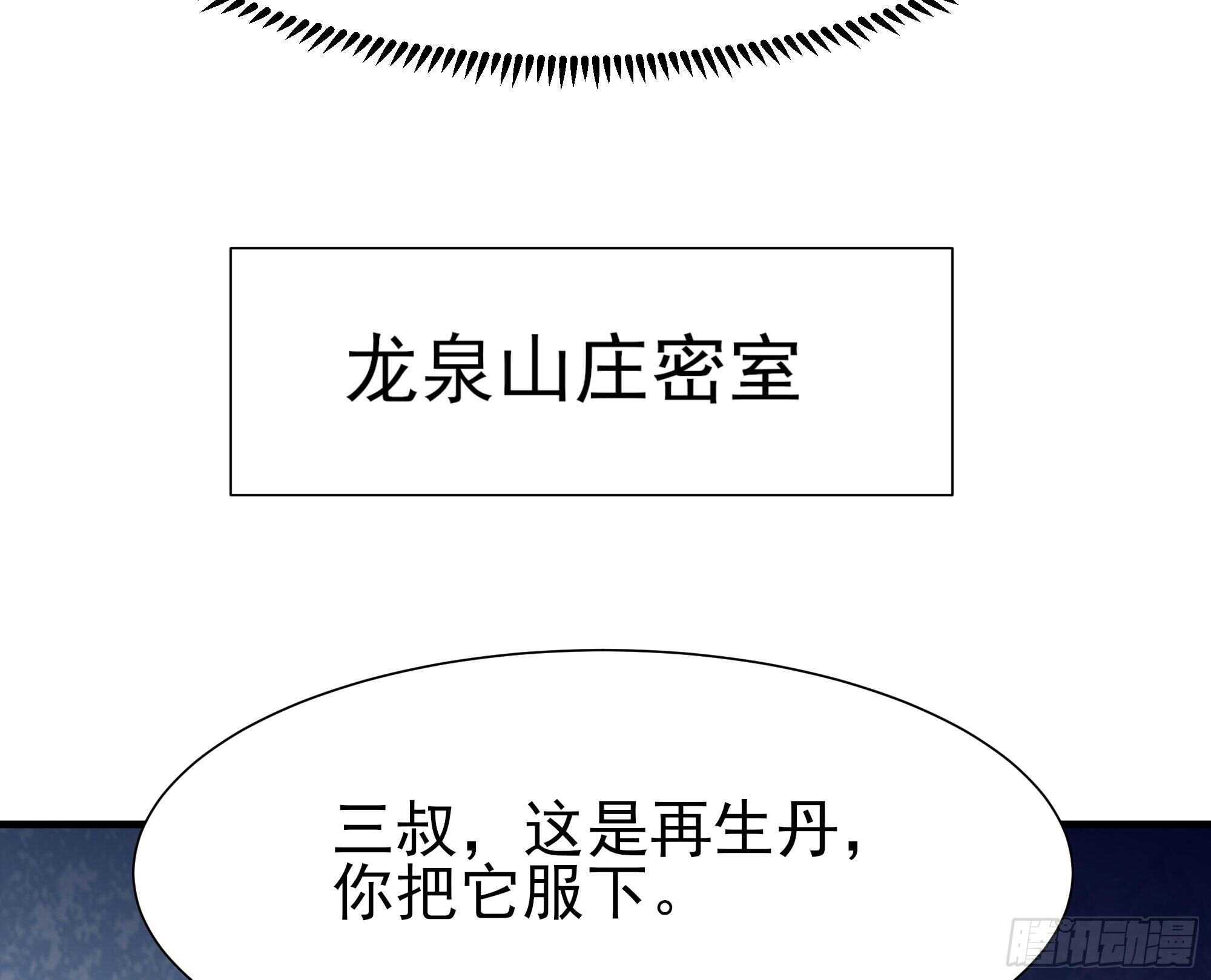 重生都市天尊韩漫全集-第196话 欢迎回来无删减无遮挡章节图片 