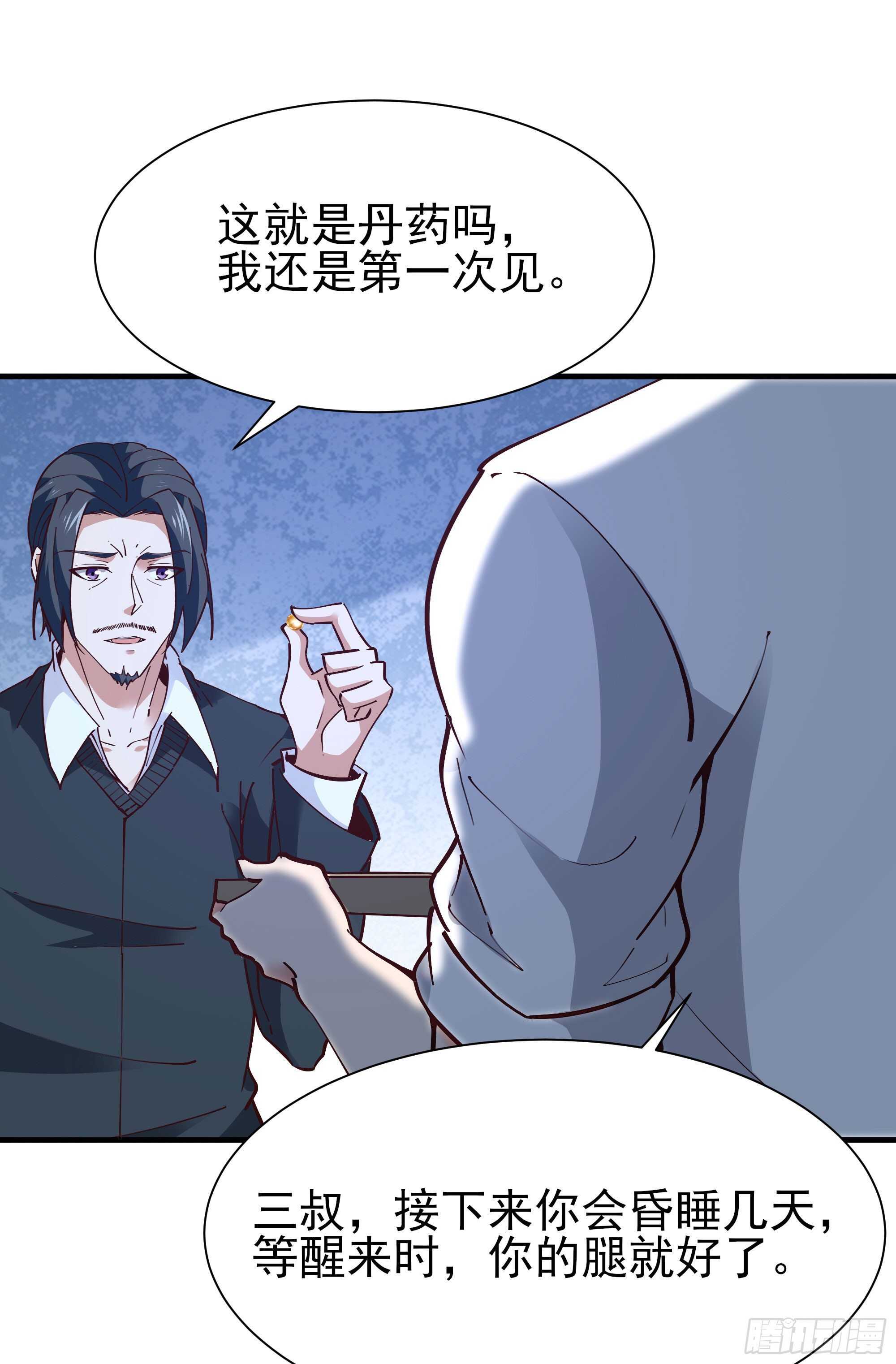 重生都市天尊韩漫全集-第196话 欢迎回来无删减无遮挡章节图片 
