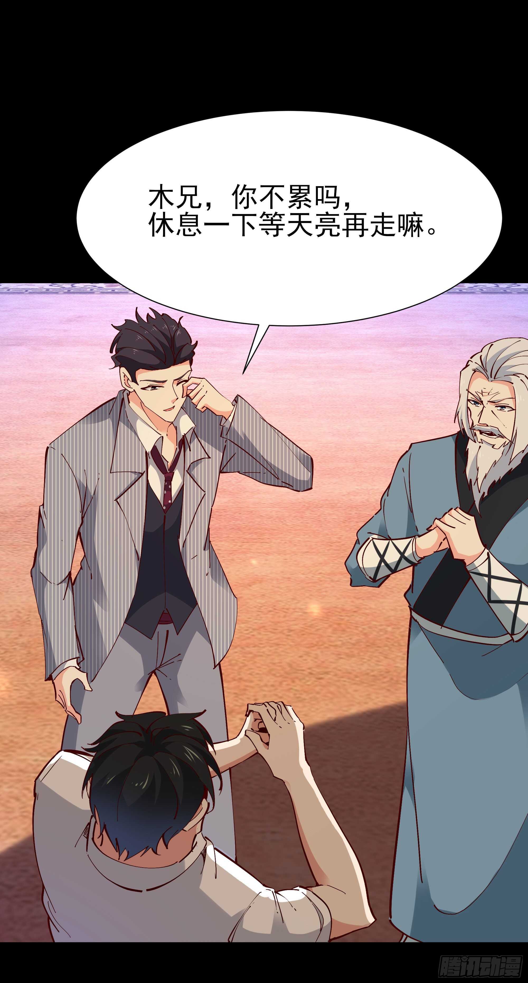 重生都市天尊韩漫全集-第196话 欢迎回来无删减无遮挡章节图片 