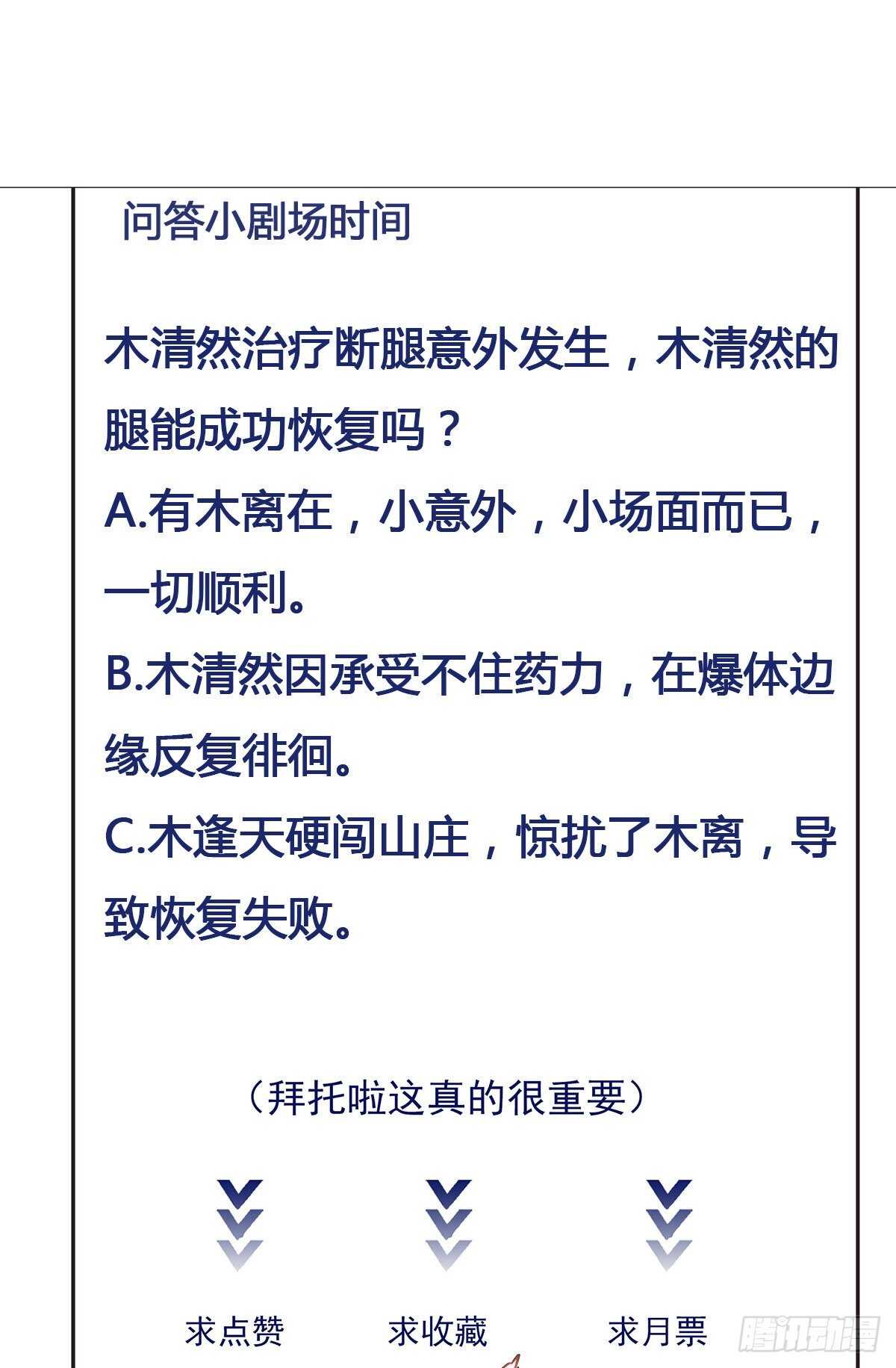 重生都市天尊韩漫全集-第196话 欢迎回来无删减无遮挡章节图片 